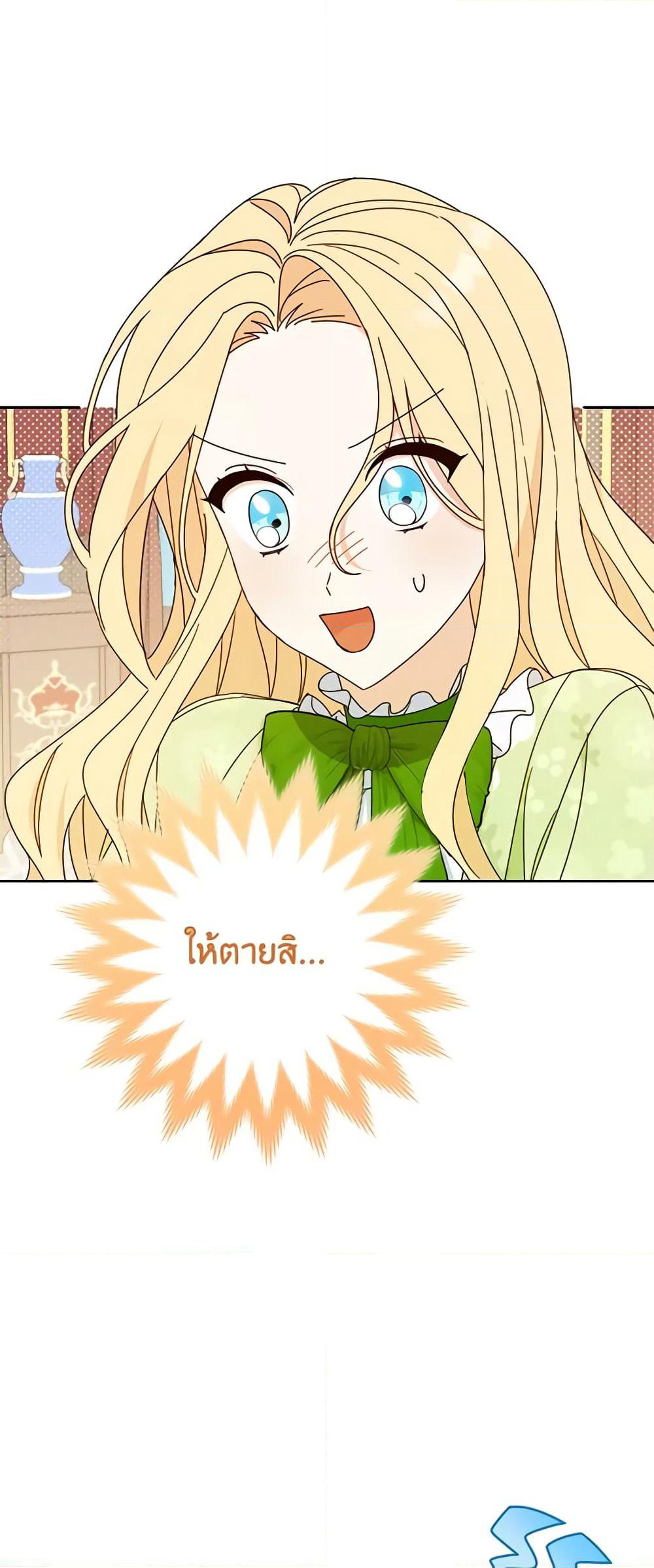 Please Treat Your Friends Preciously page 59