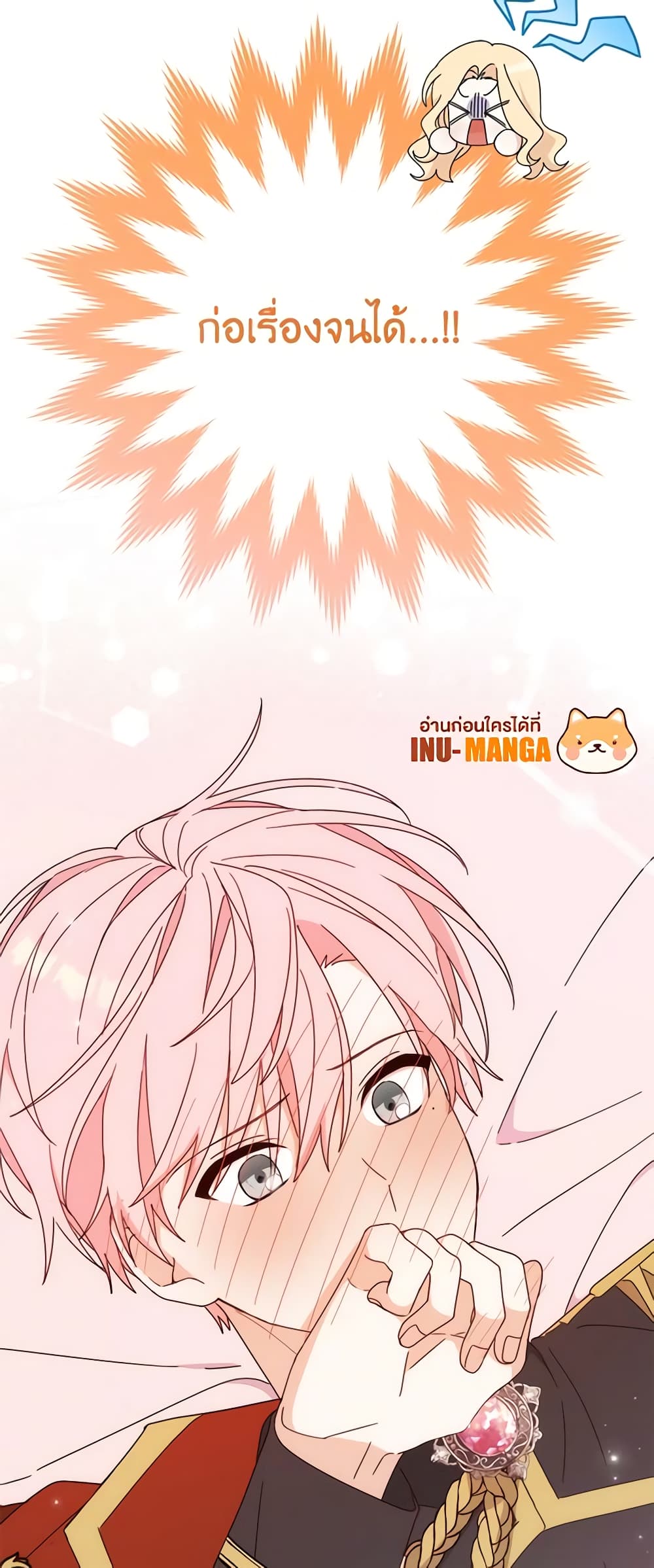 Please Treat Your Friends Preciously page 60