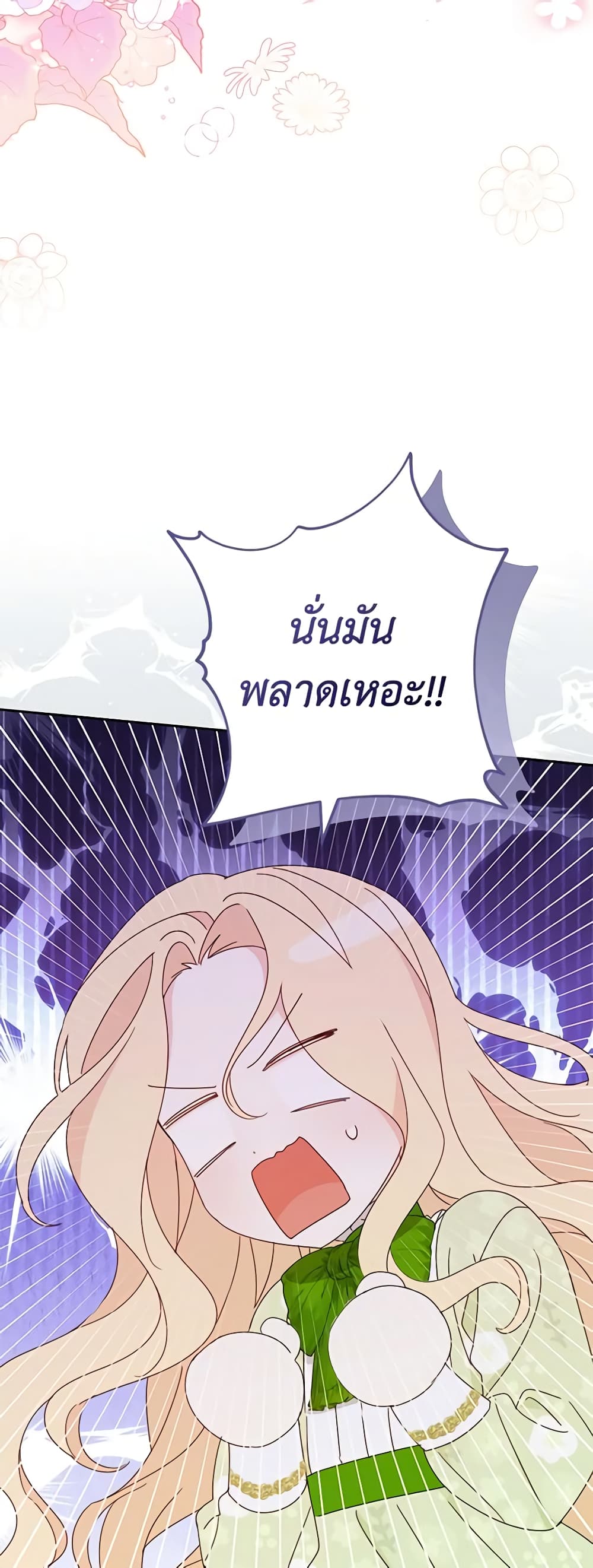 Please Treat Your Friends Preciously page 5