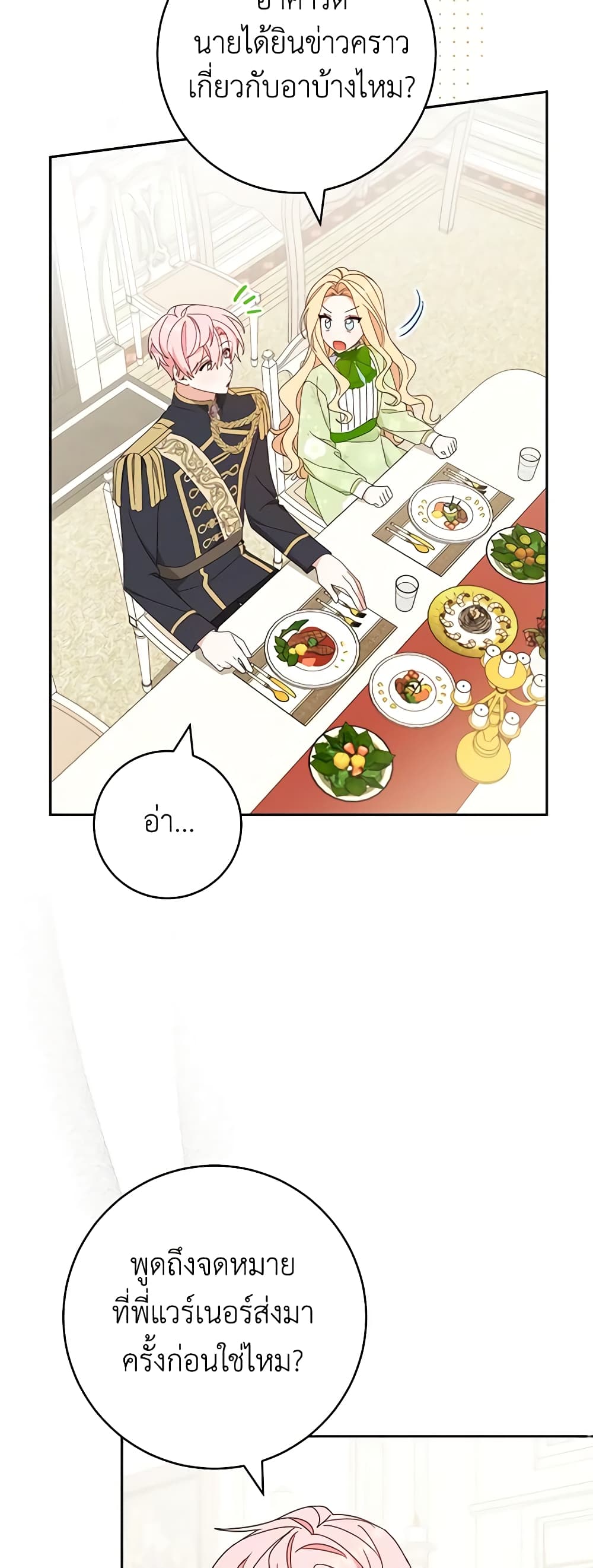 Please Treat Your Friends Preciously page 17
