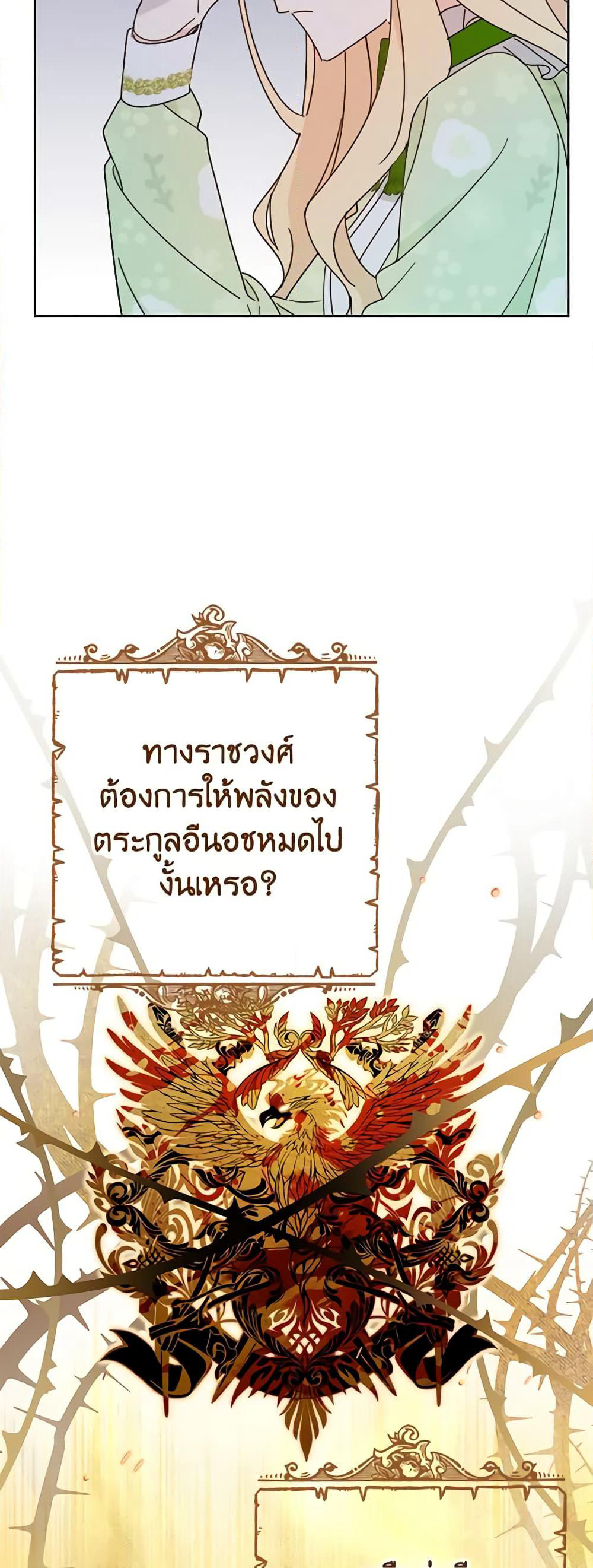 Please Treat Your Friends Preciously page 30