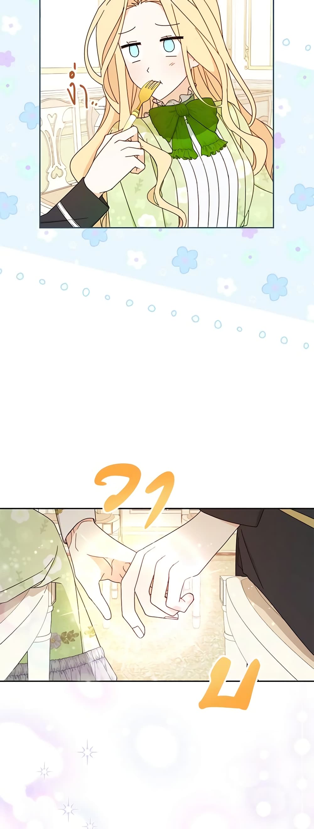 Please Treat Your Friends Preciously page 37