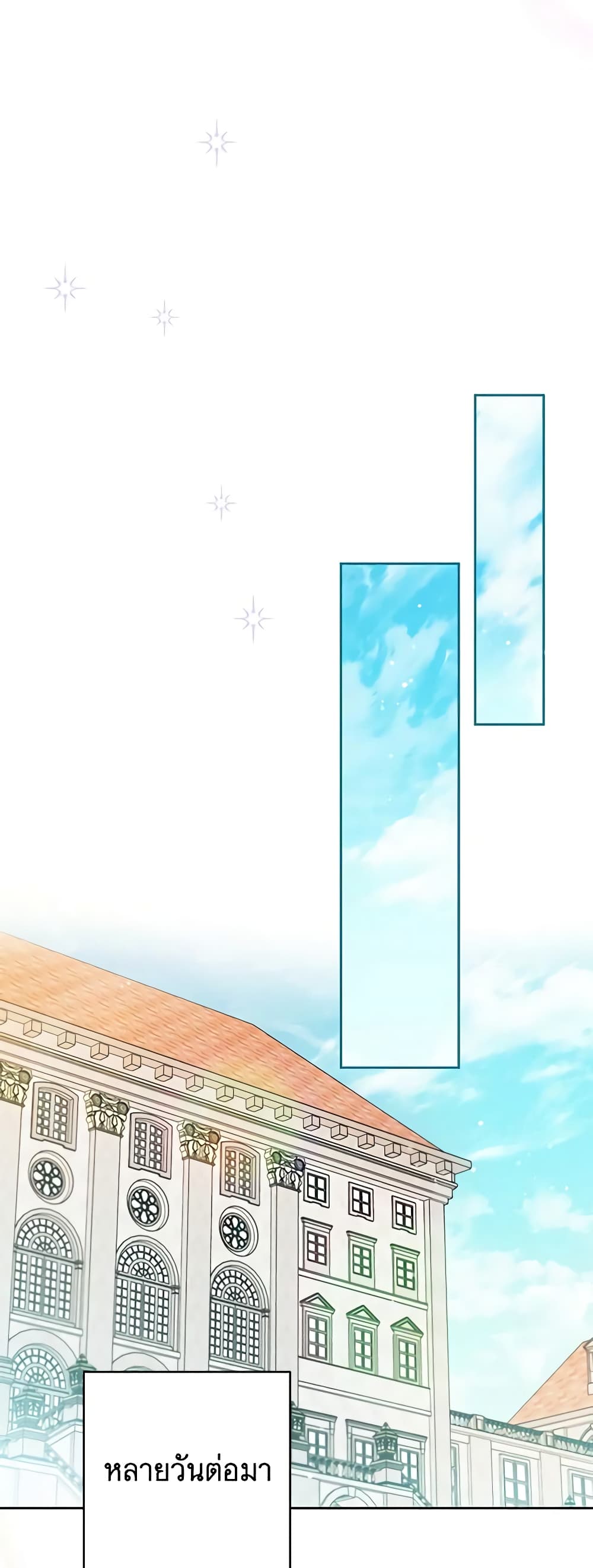 Please Treat Your Friends Preciously page 39