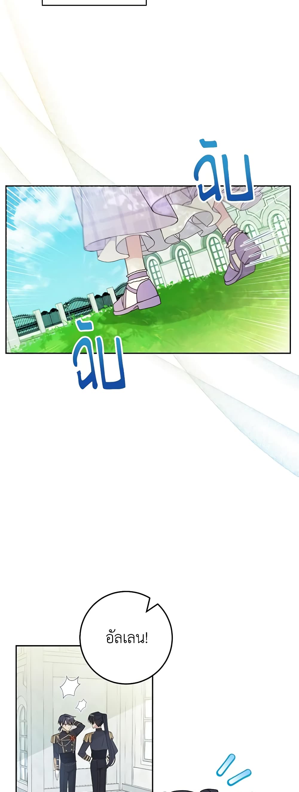 Please Treat Your Friends Preciously page 40
