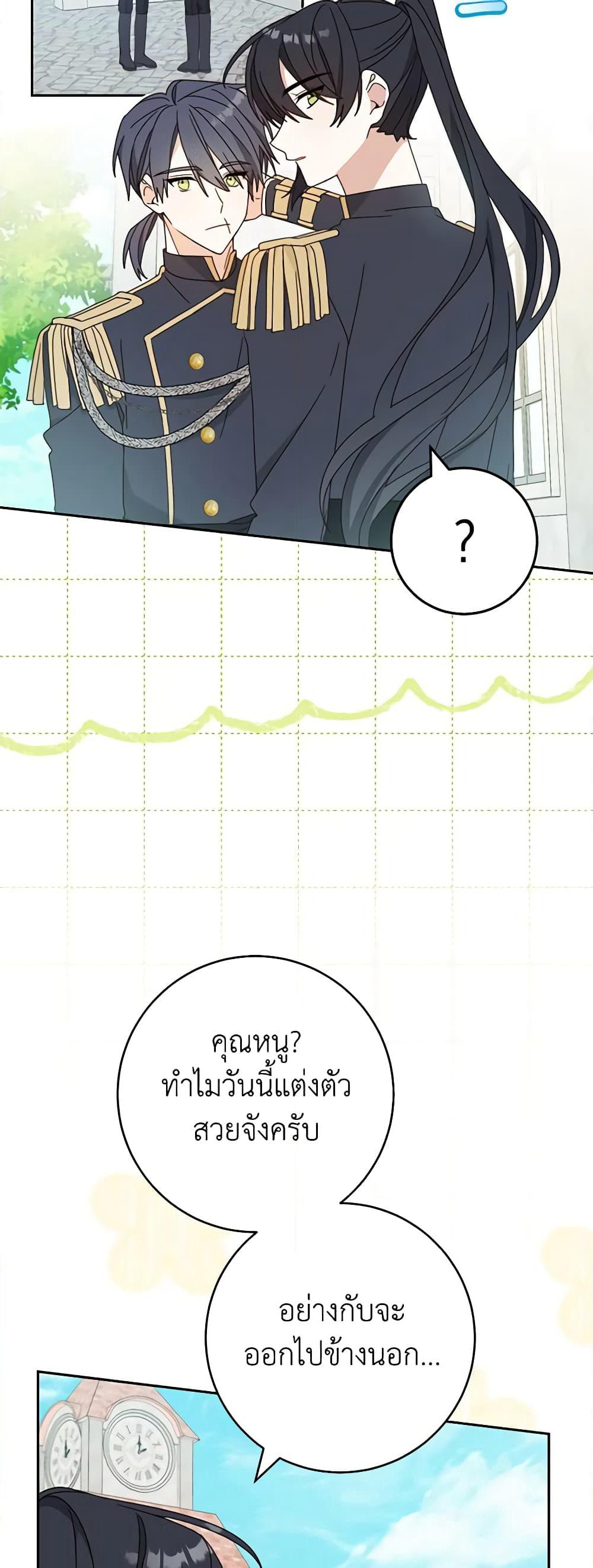 Please Treat Your Friends Preciously page 41