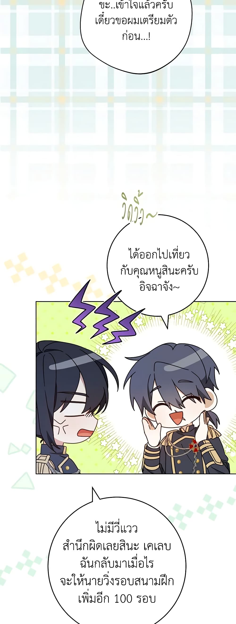 Please Treat Your Friends Preciously page 46