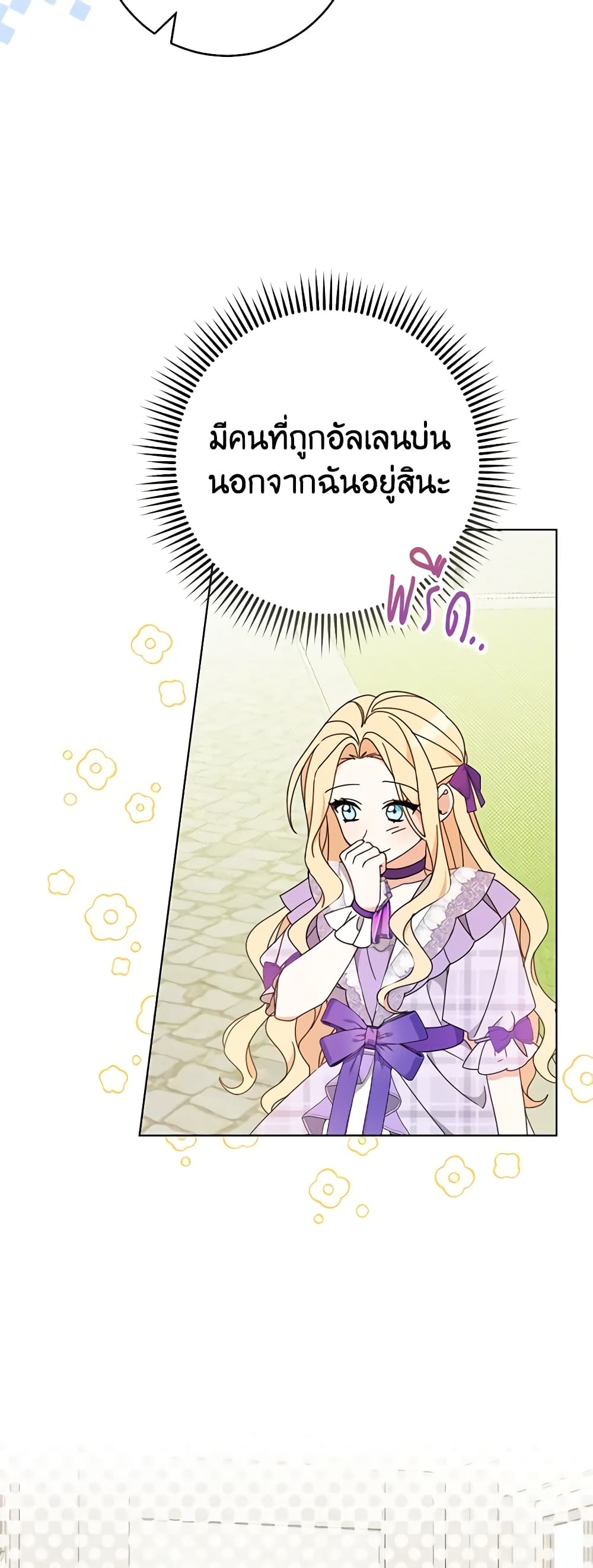 Please Treat Your Friends Preciously page 48