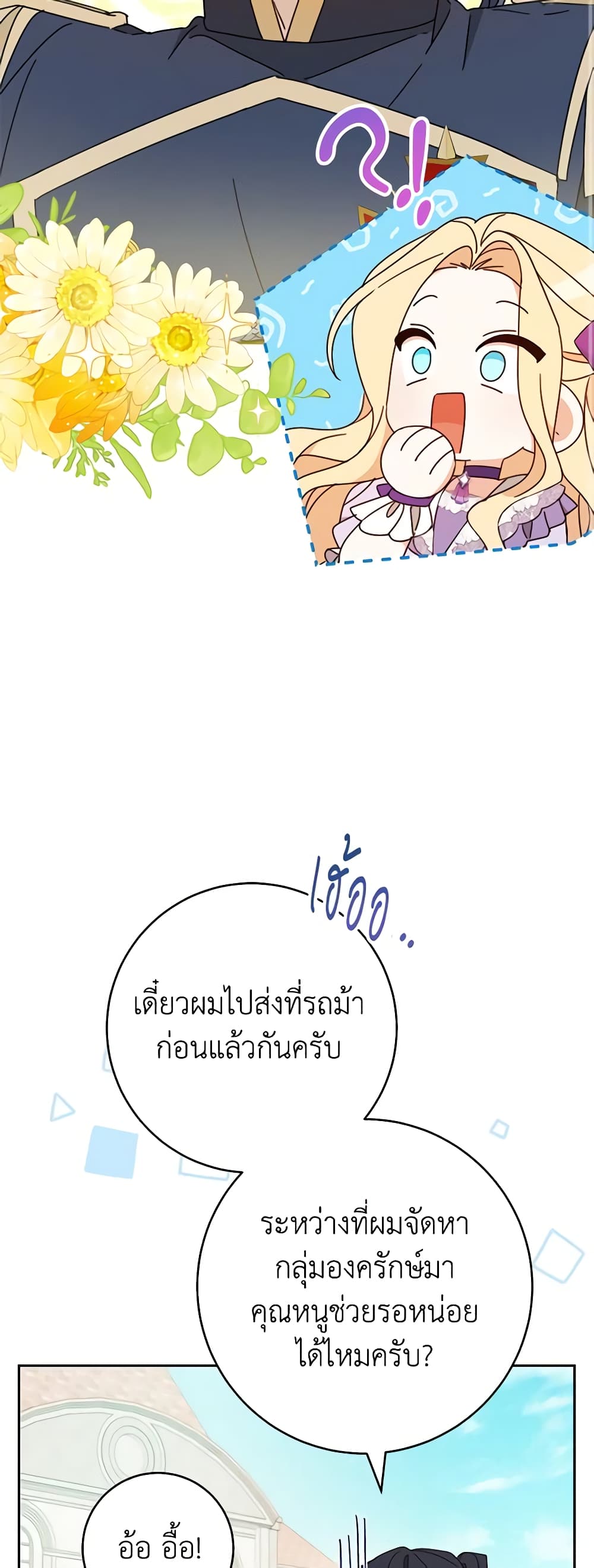 Please Treat Your Friends Preciously page 50