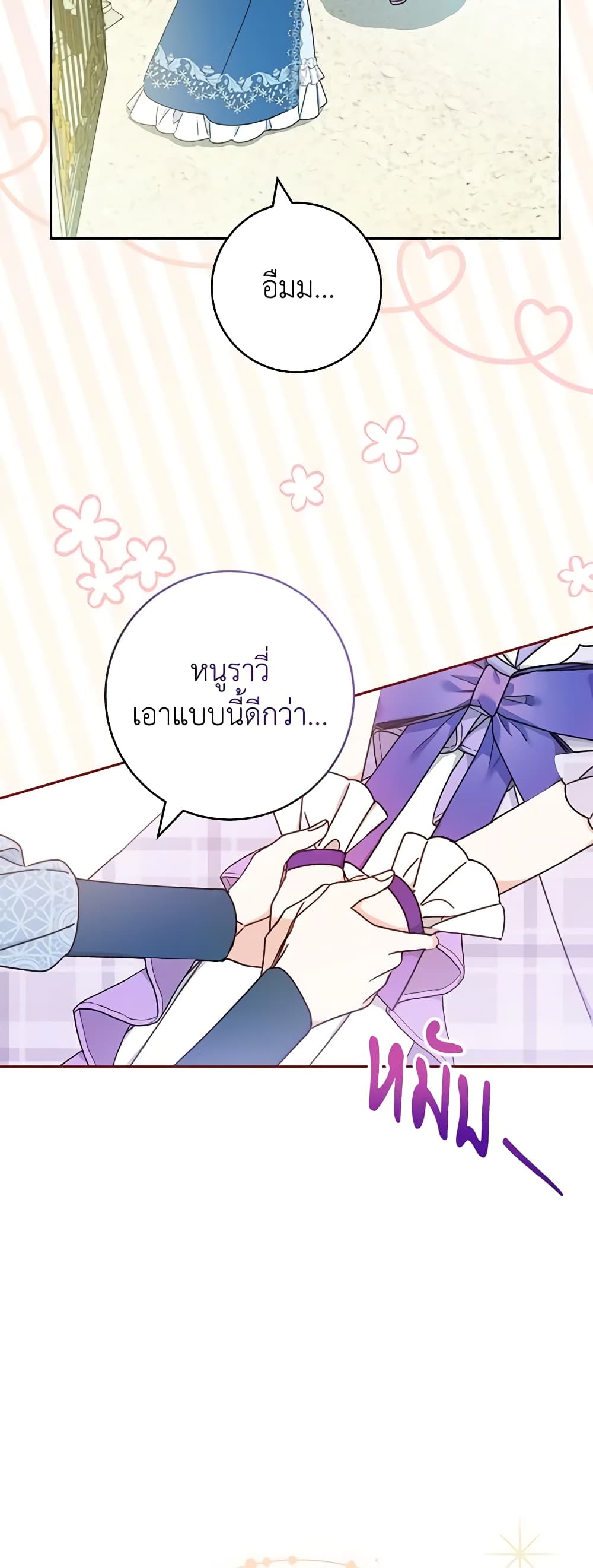 Please Treat Your Friends Preciously page 59