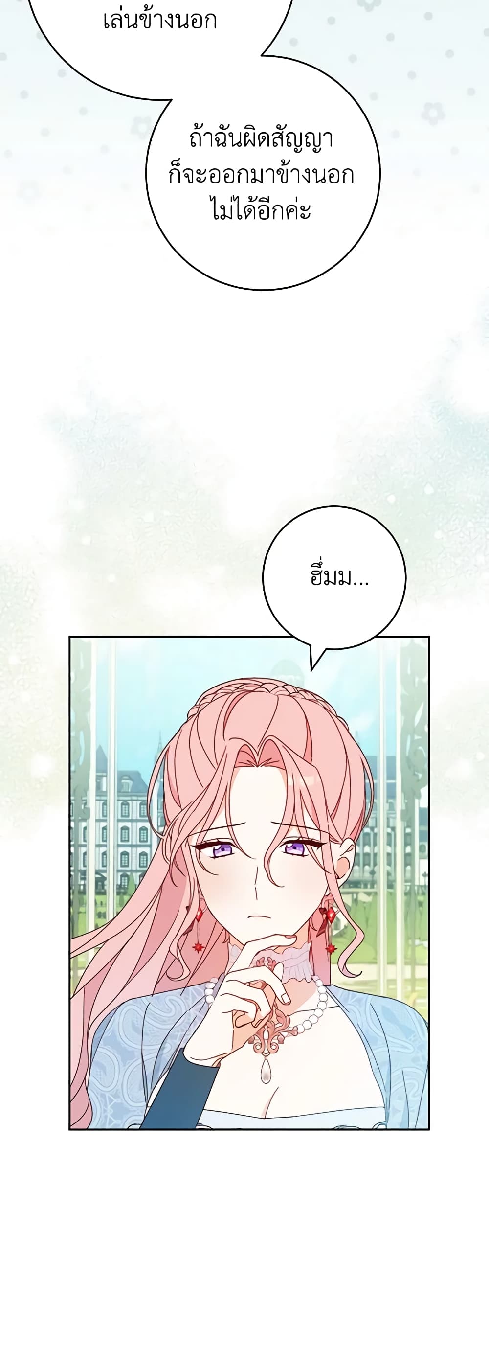 Please Treat Your Friends Preciously page 6
