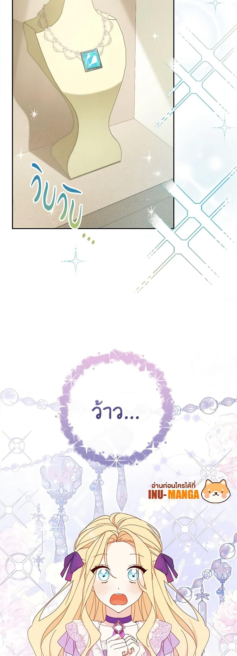 Please Treat Your Friends Preciously page 12