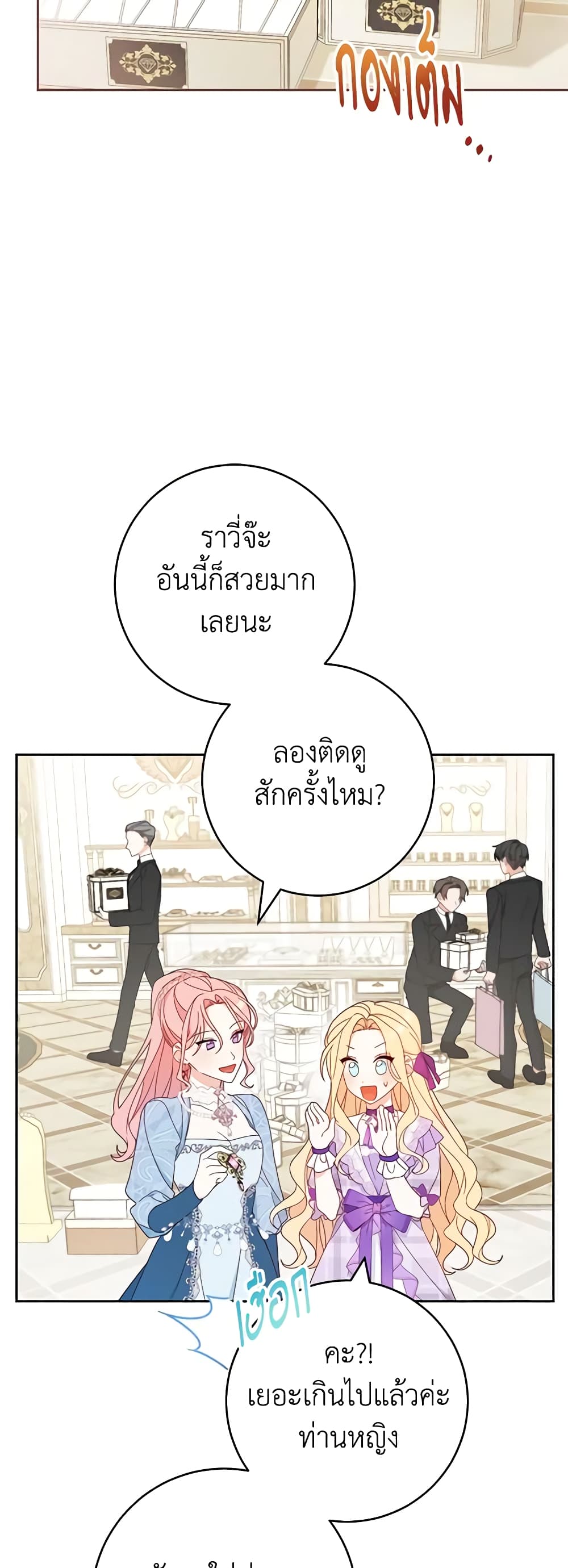Please Treat Your Friends Preciously page 20