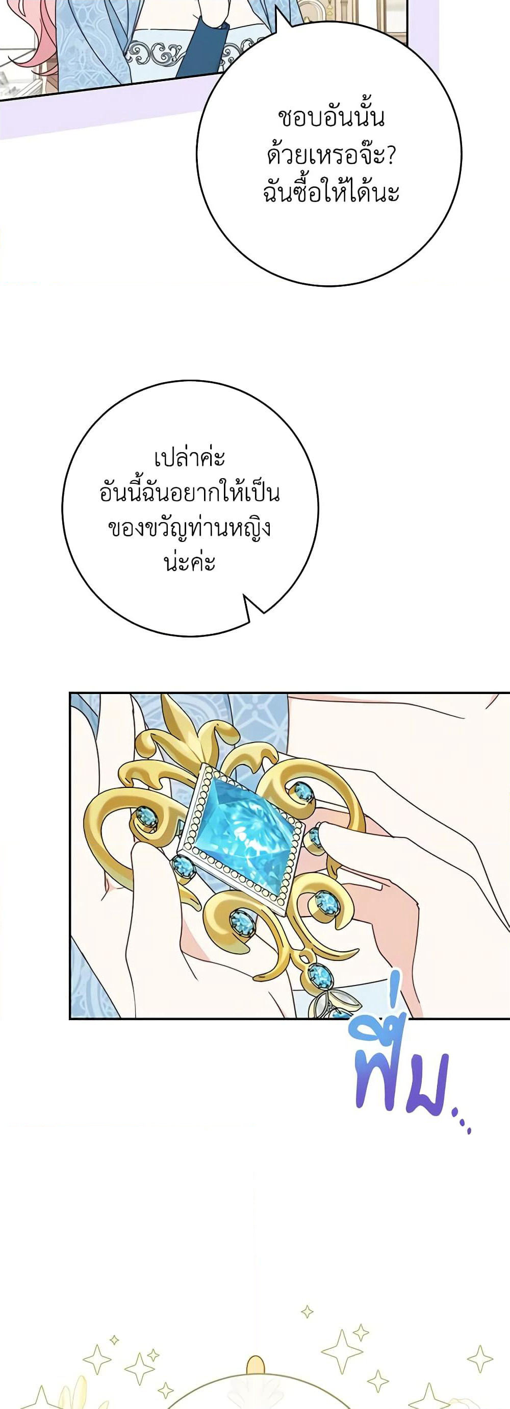 Please Treat Your Friends Preciously page 26