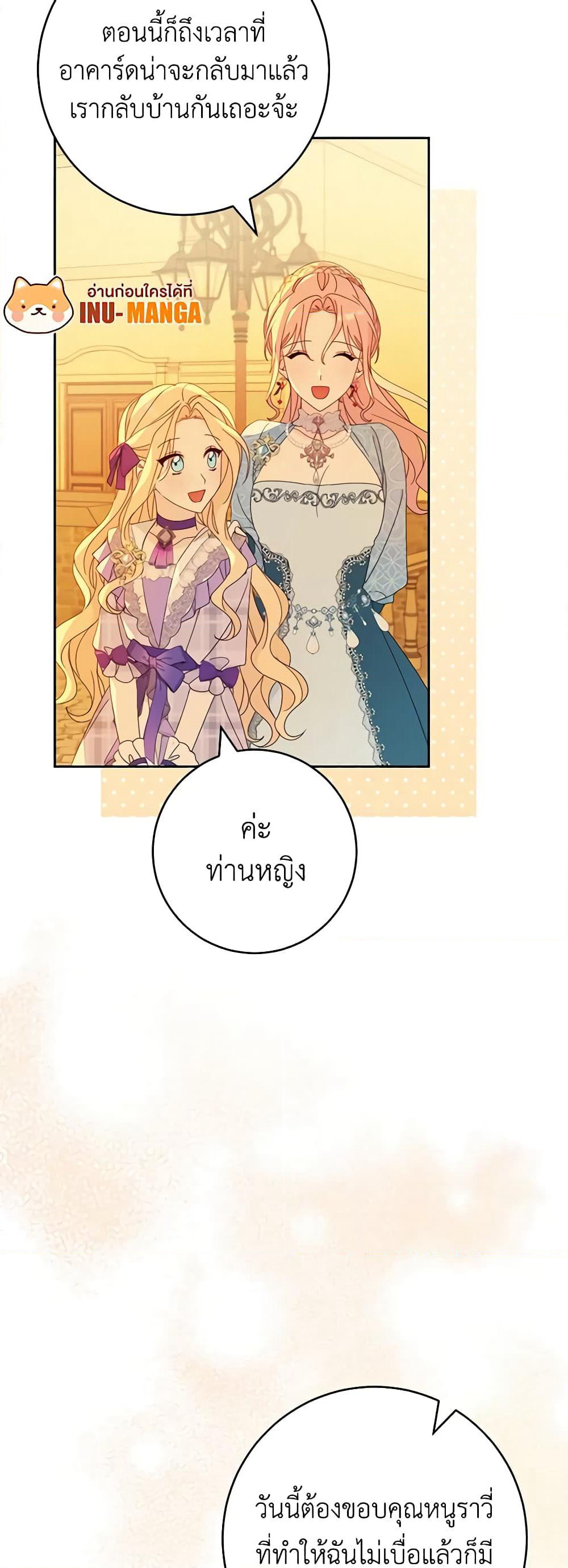 Please Treat Your Friends Preciously page 34