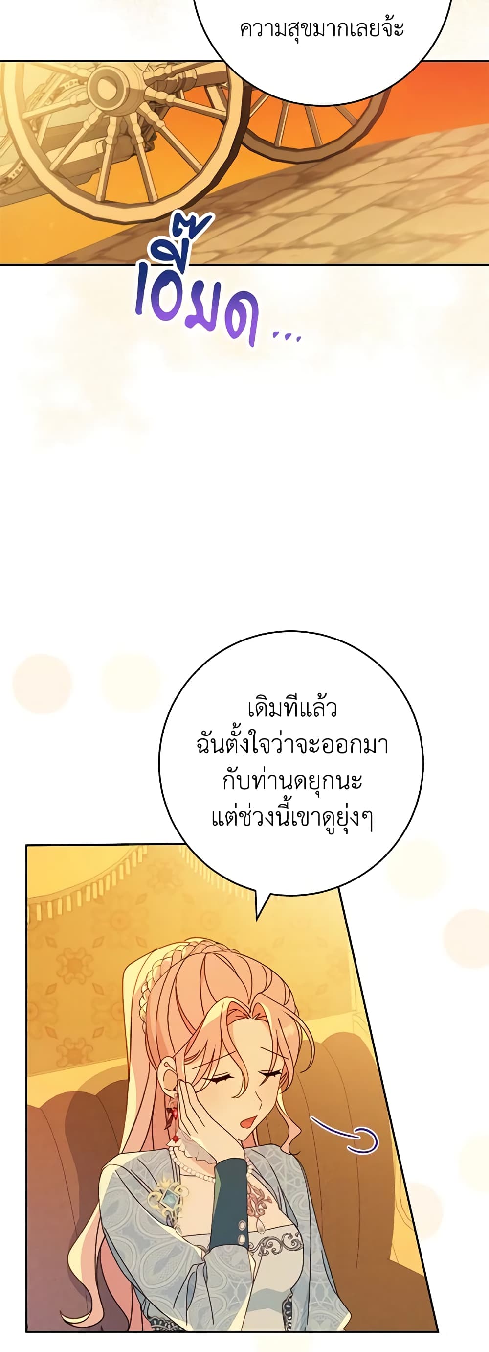 Please Treat Your Friends Preciously page 35