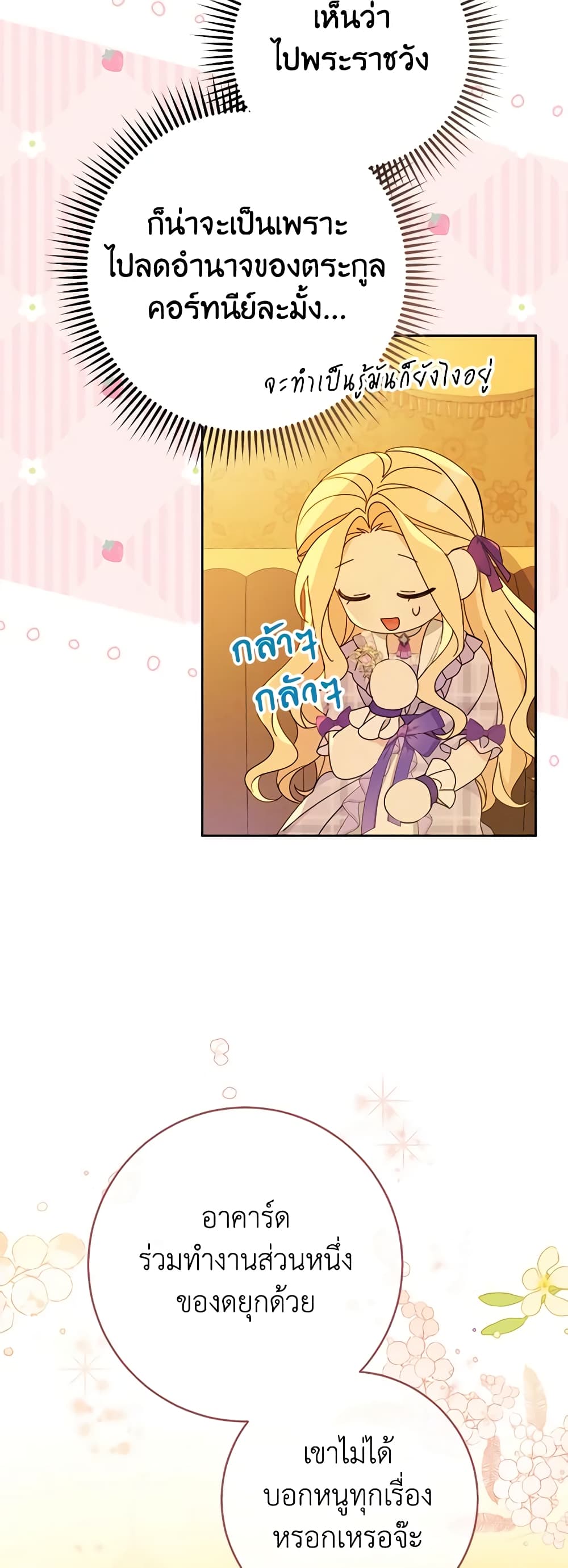 Please Treat Your Friends Preciously page 37
