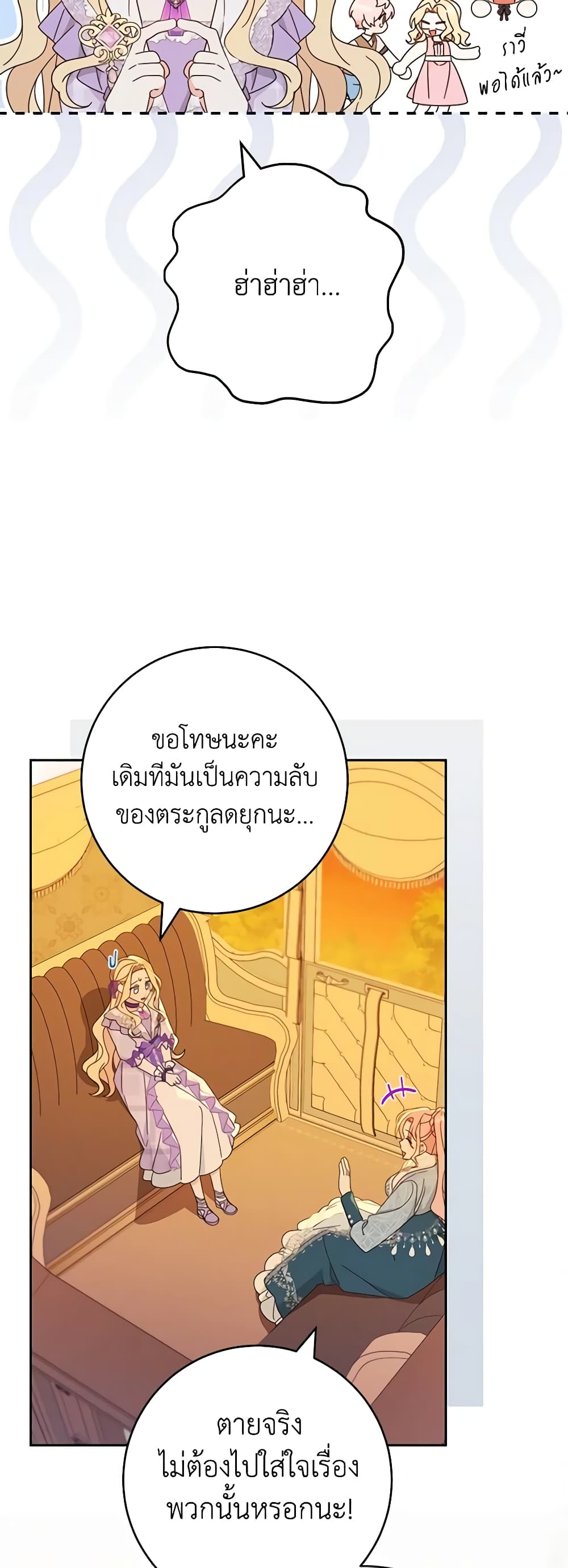 Please Treat Your Friends Preciously page 41