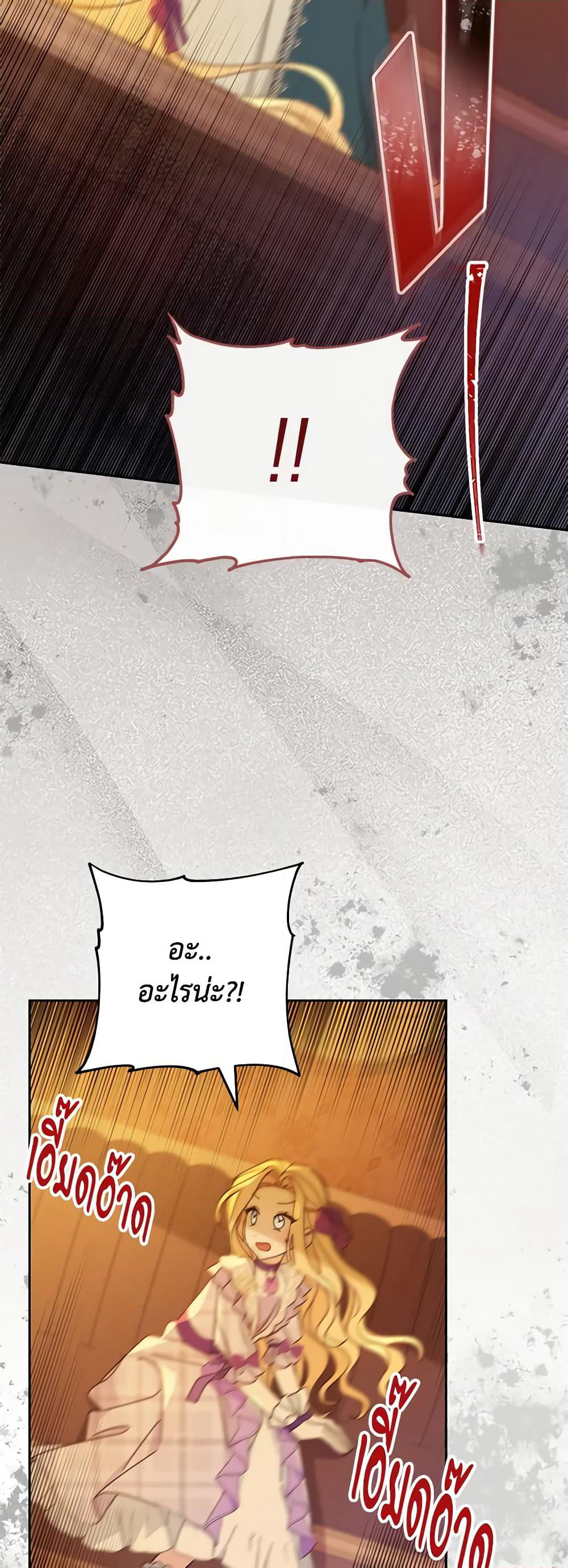 Please Treat Your Friends Preciously page 43