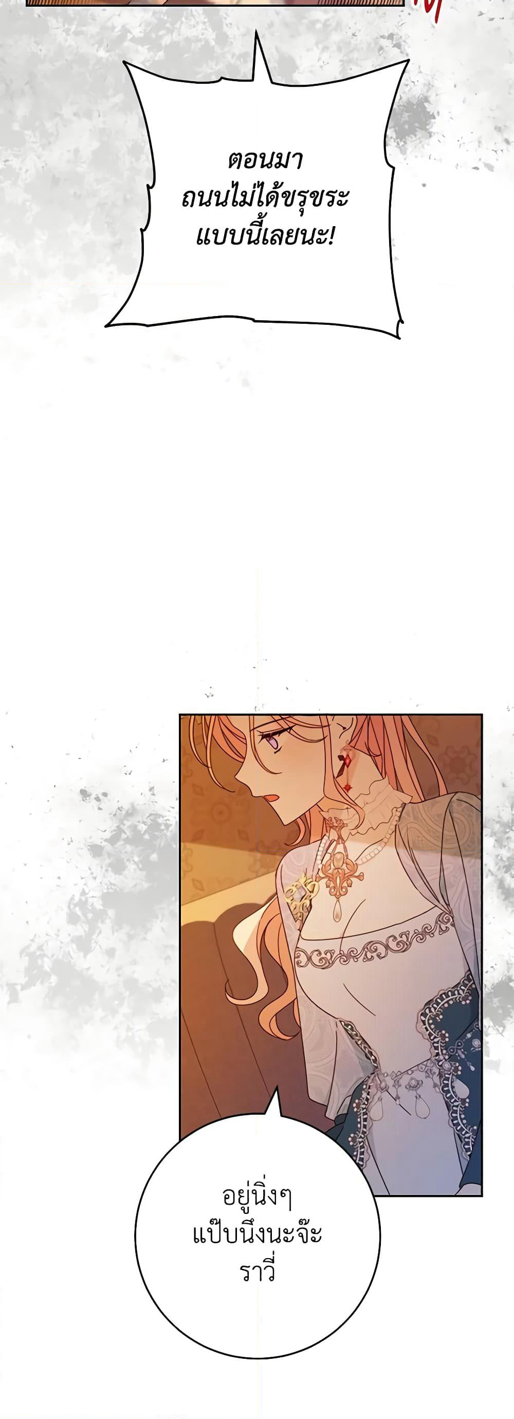 Please Treat Your Friends Preciously page 44