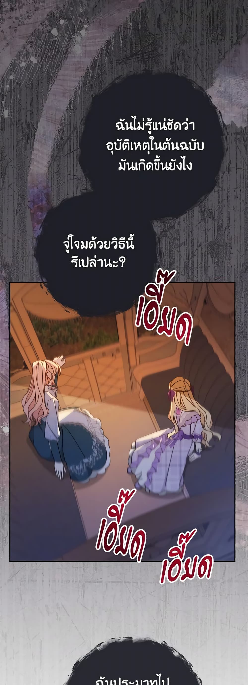 Please Treat Your Friends Preciously page 47