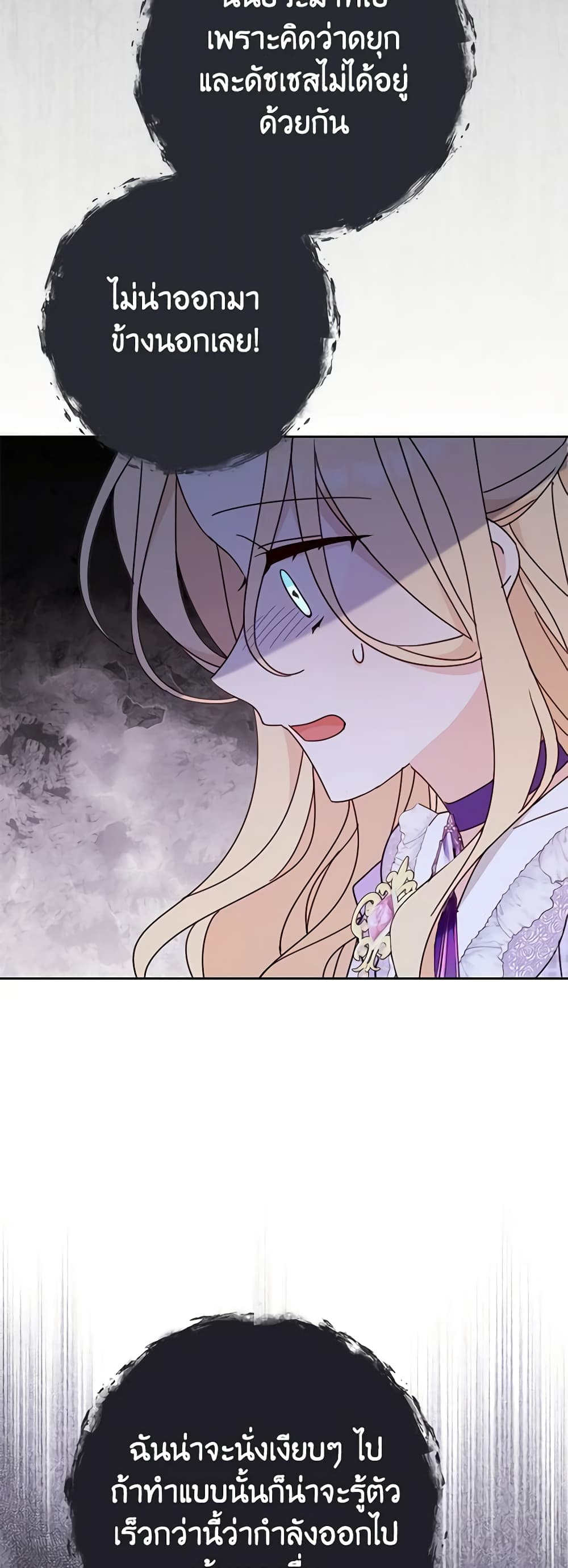 Please Treat Your Friends Preciously page 48