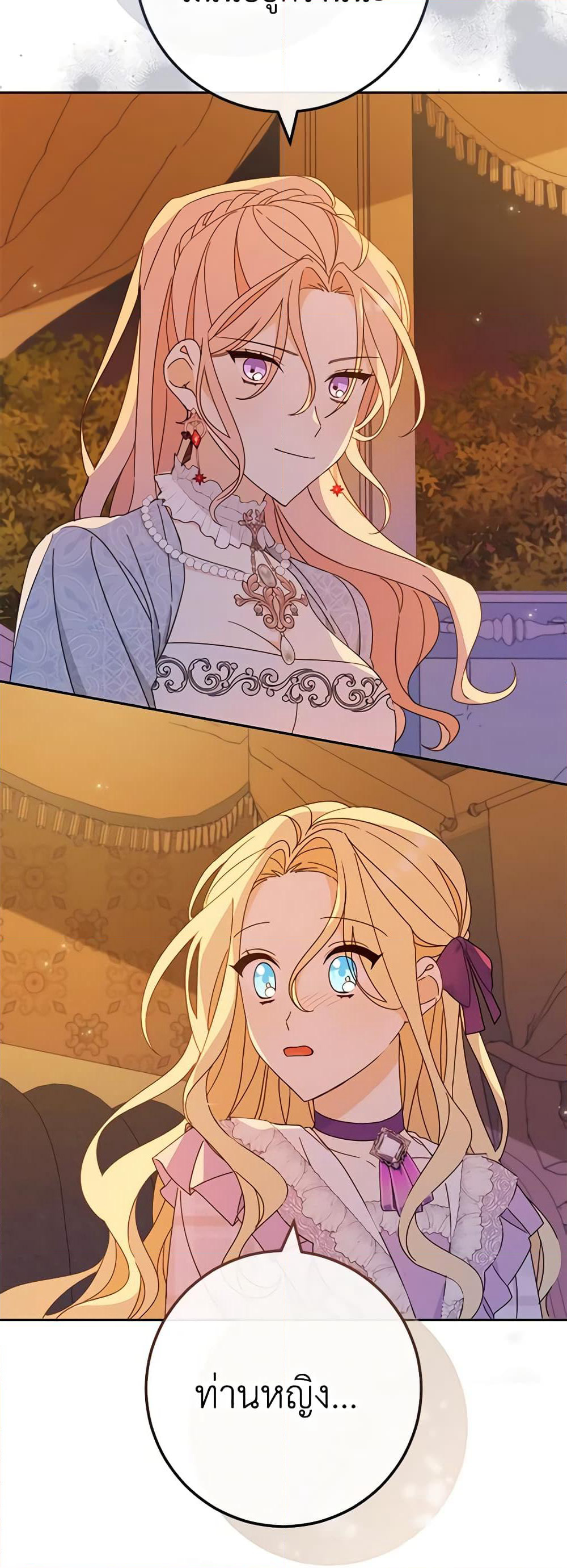 Please Treat Your Friends Preciously page 52