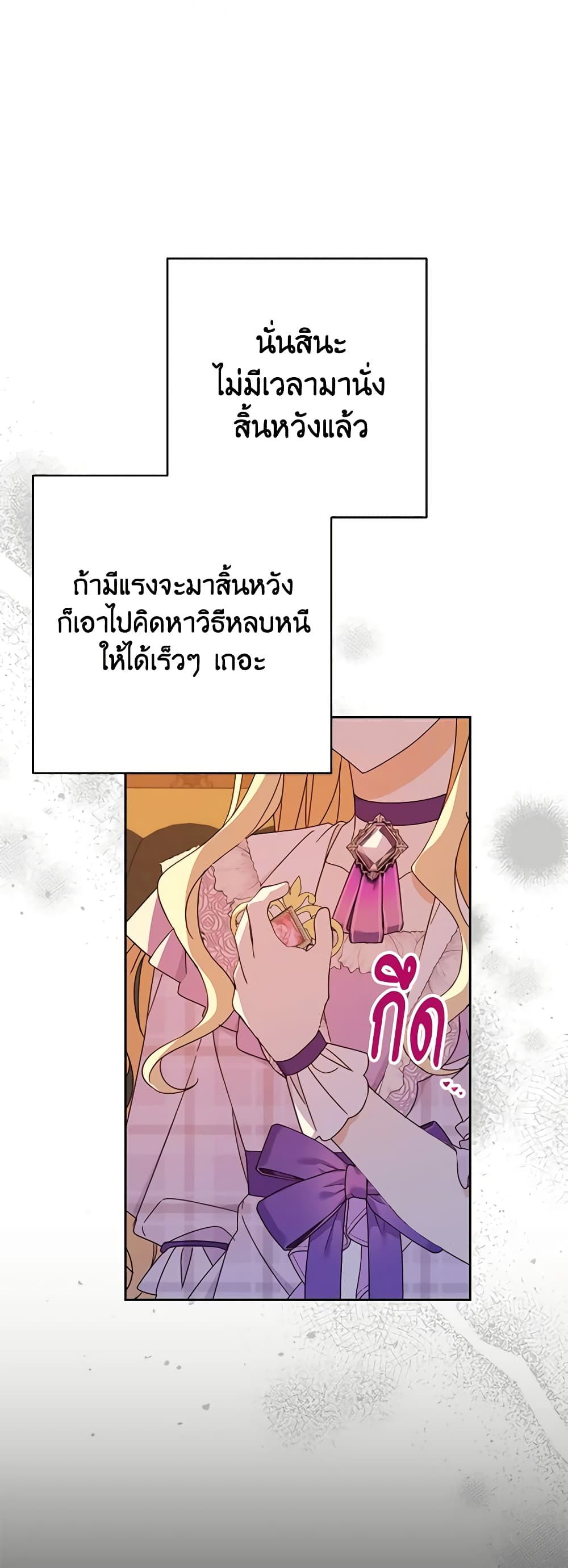 Please Treat Your Friends Preciously page 53
