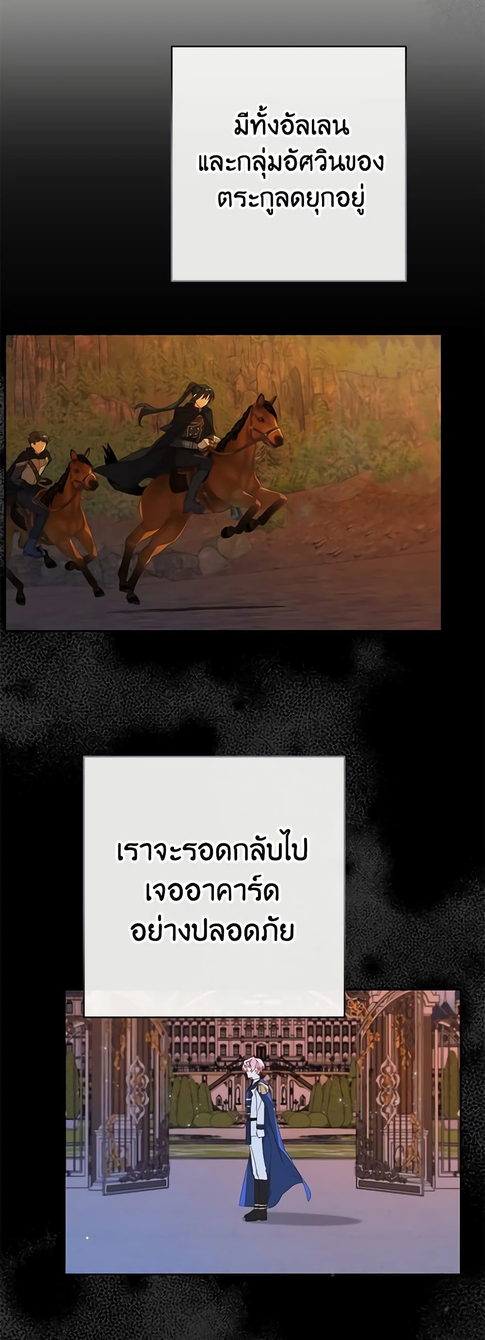 Please Treat Your Friends Preciously page 54