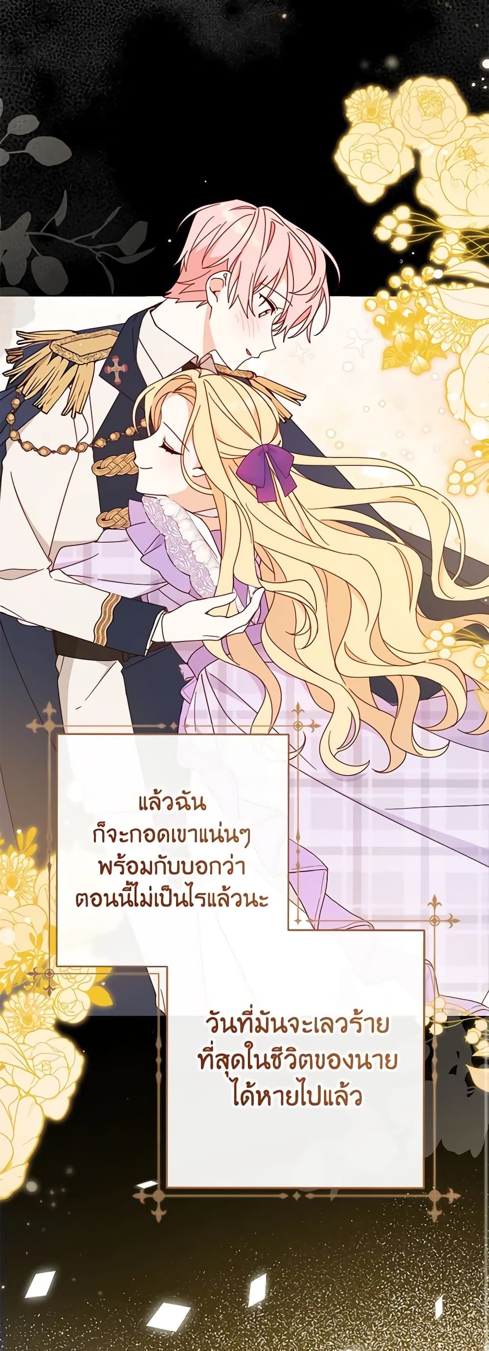 Please Treat Your Friends Preciously page 55