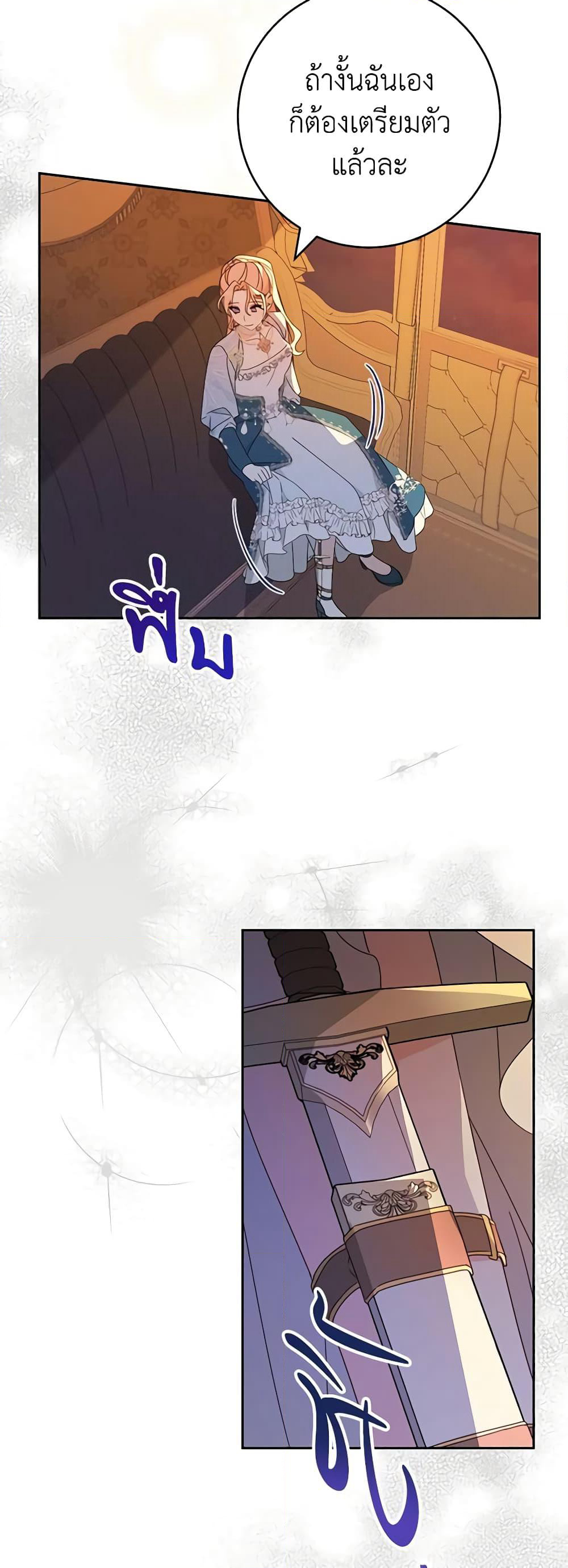 Please Treat Your Friends Preciously page 59