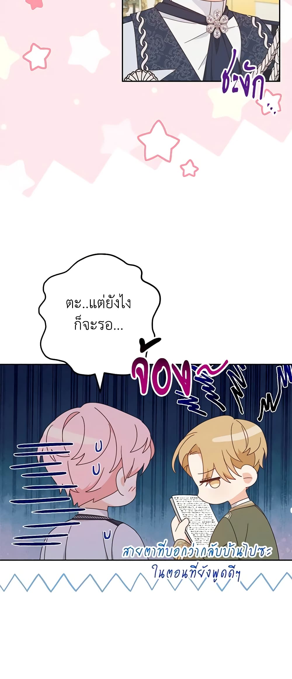 Please Treat Your Friends Preciously page 6