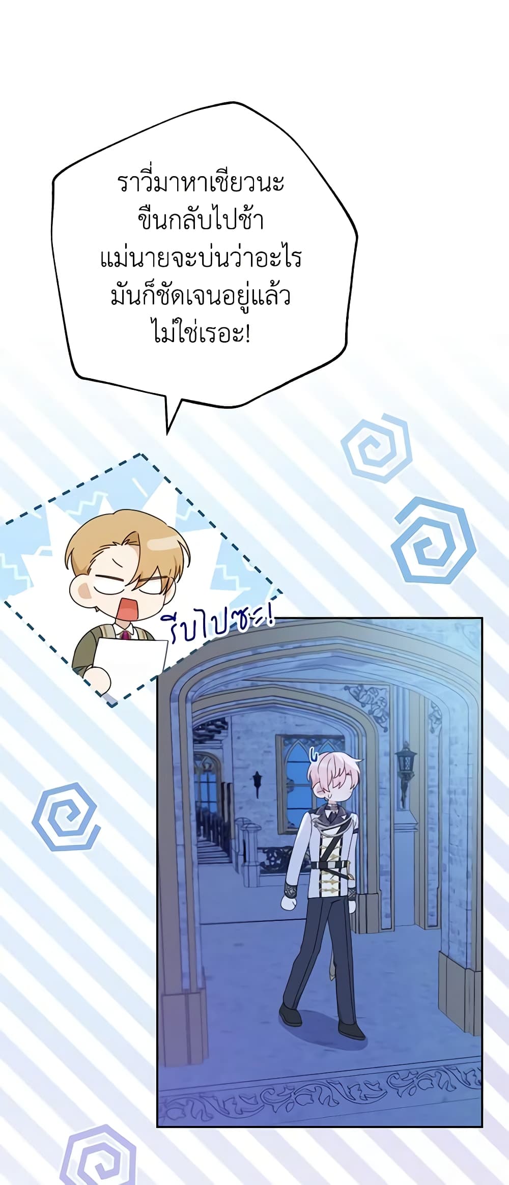 Please Treat Your Friends Preciously page 7