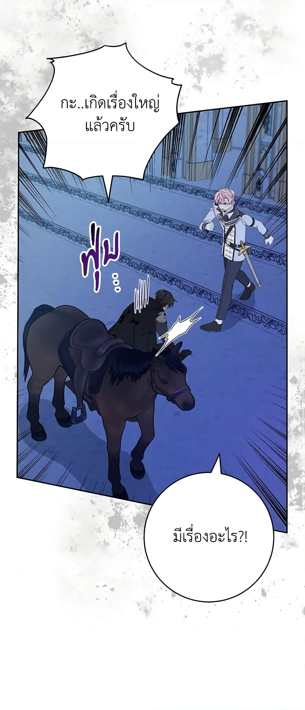 Please Treat Your Friends Preciously page 11