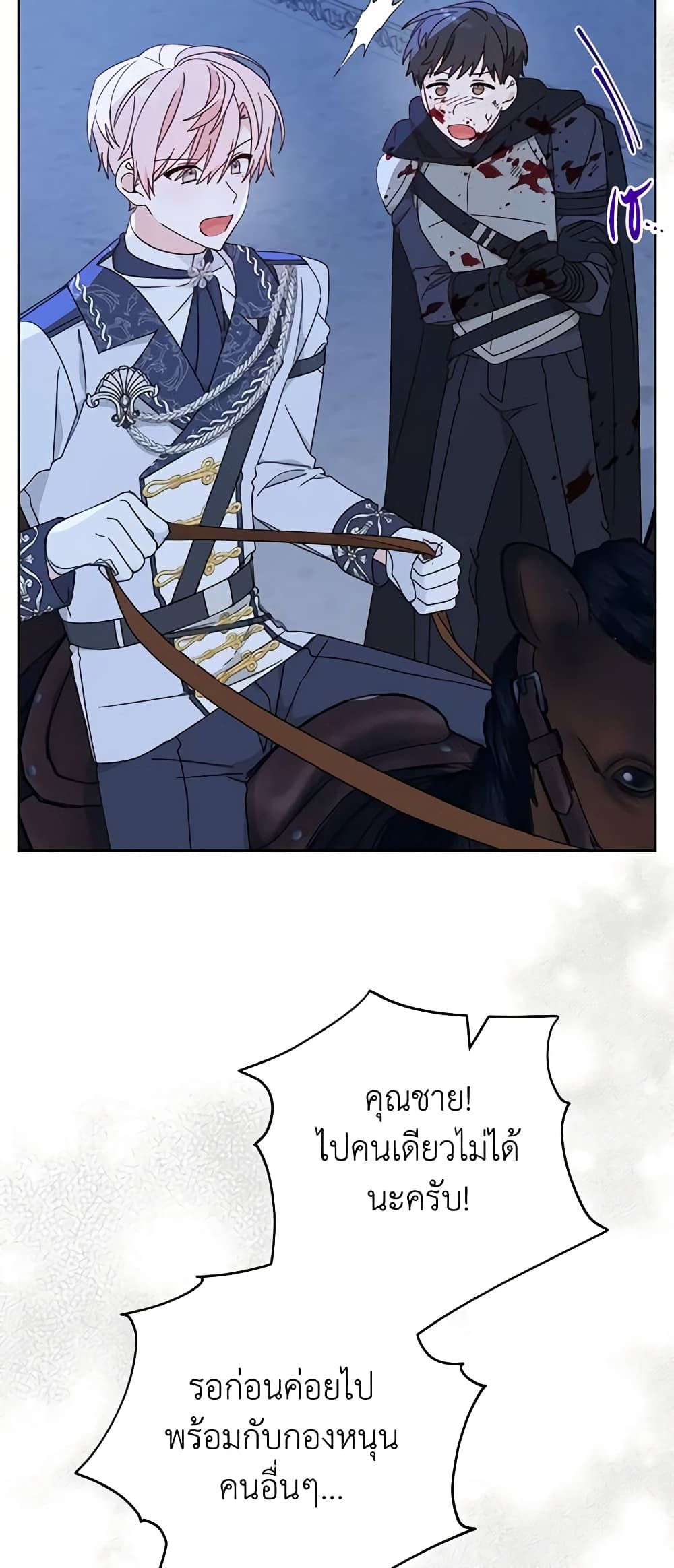 Please Treat Your Friends Preciously page 15