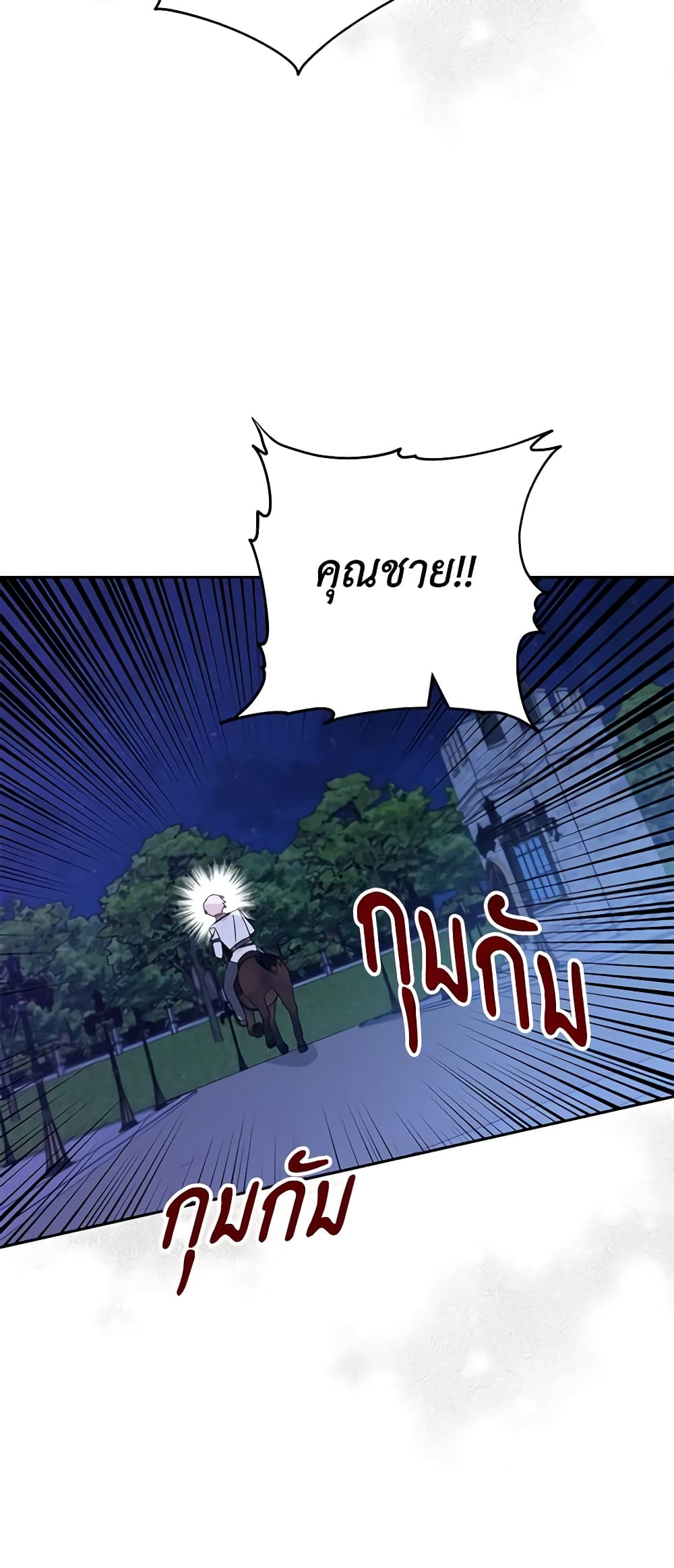 Please Treat Your Friends Preciously page 16