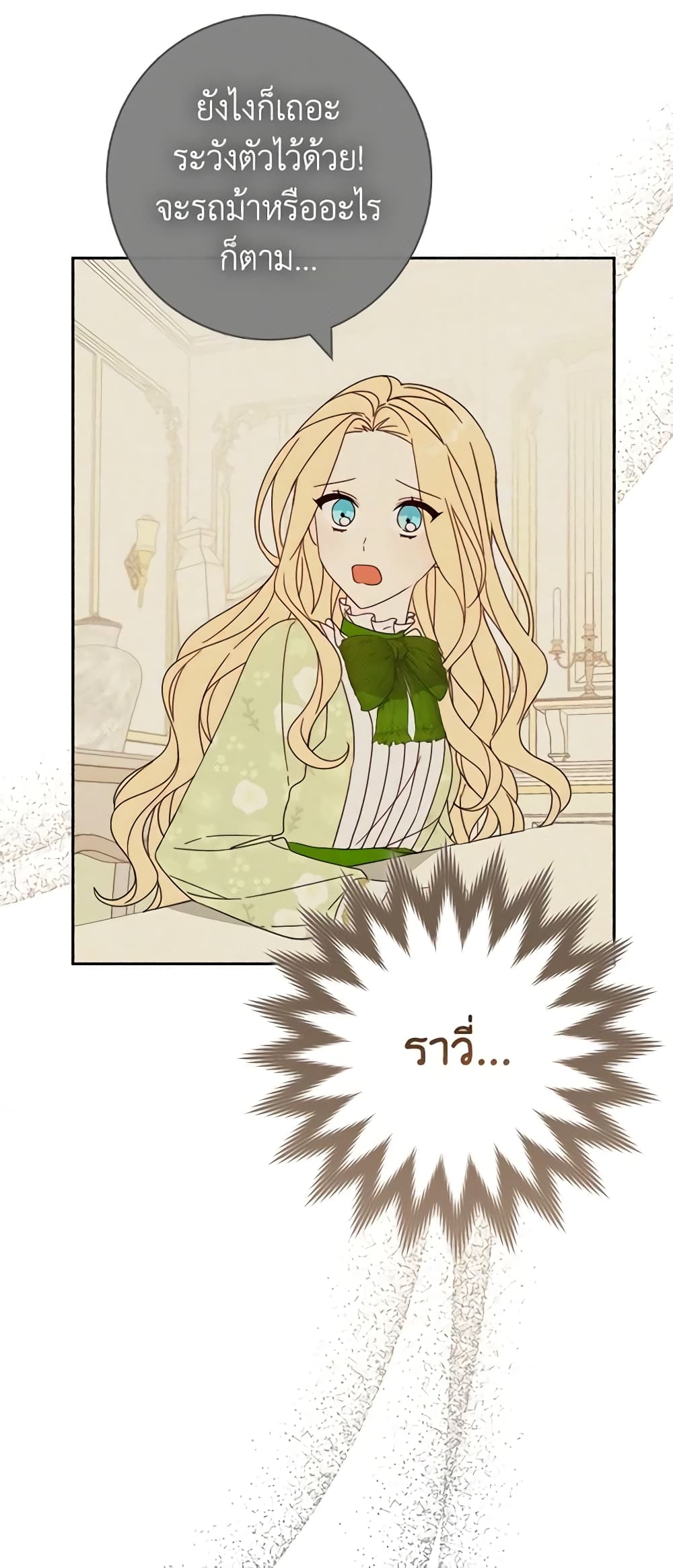 Please Treat Your Friends Preciously page 17