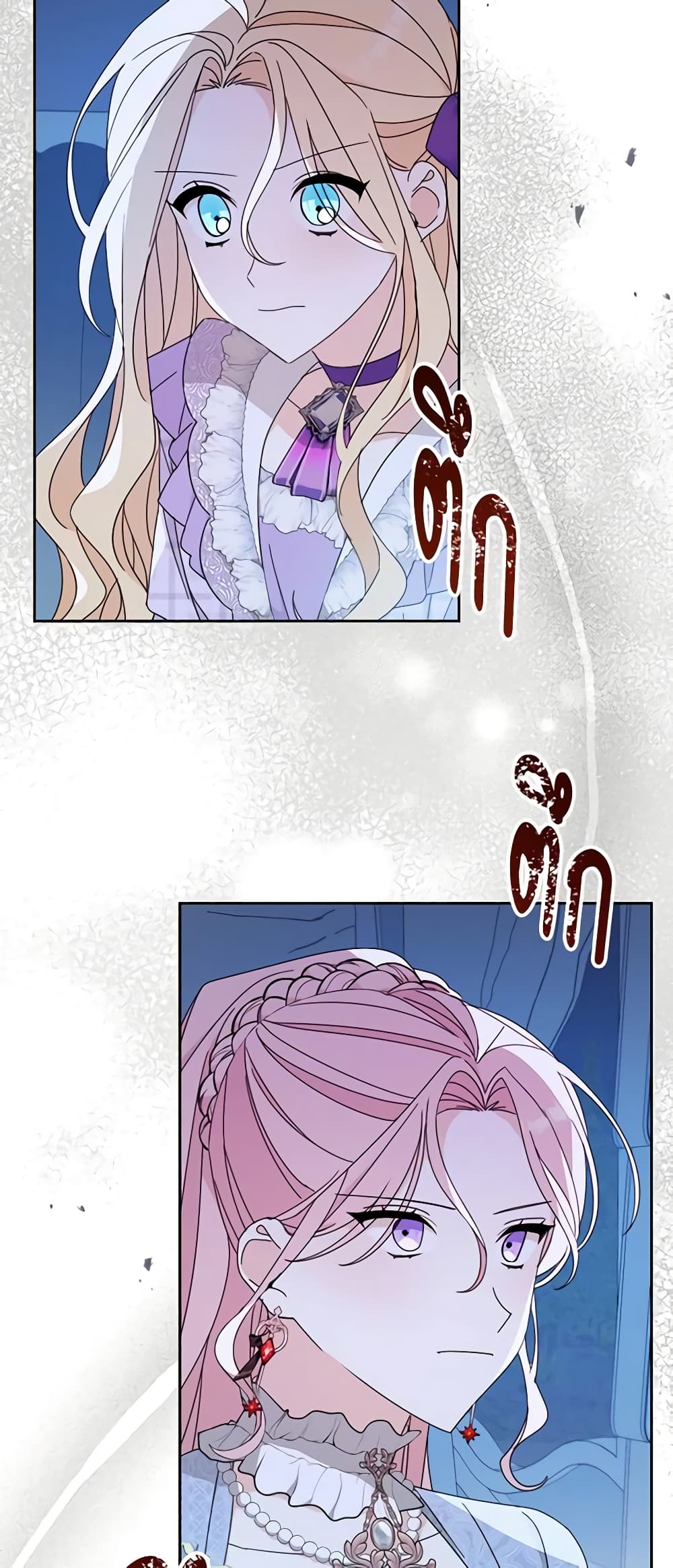 Please Treat Your Friends Preciously page 24