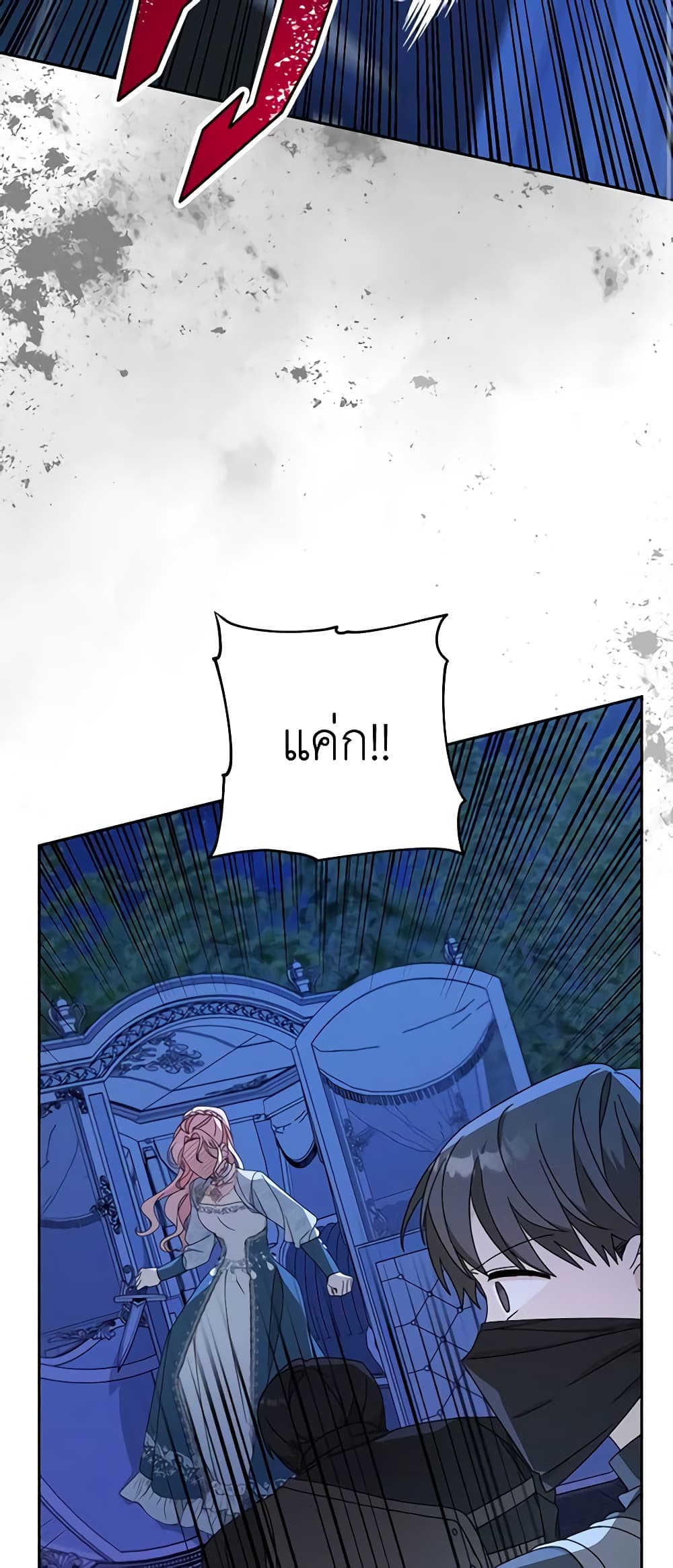 Please Treat Your Friends Preciously page 29