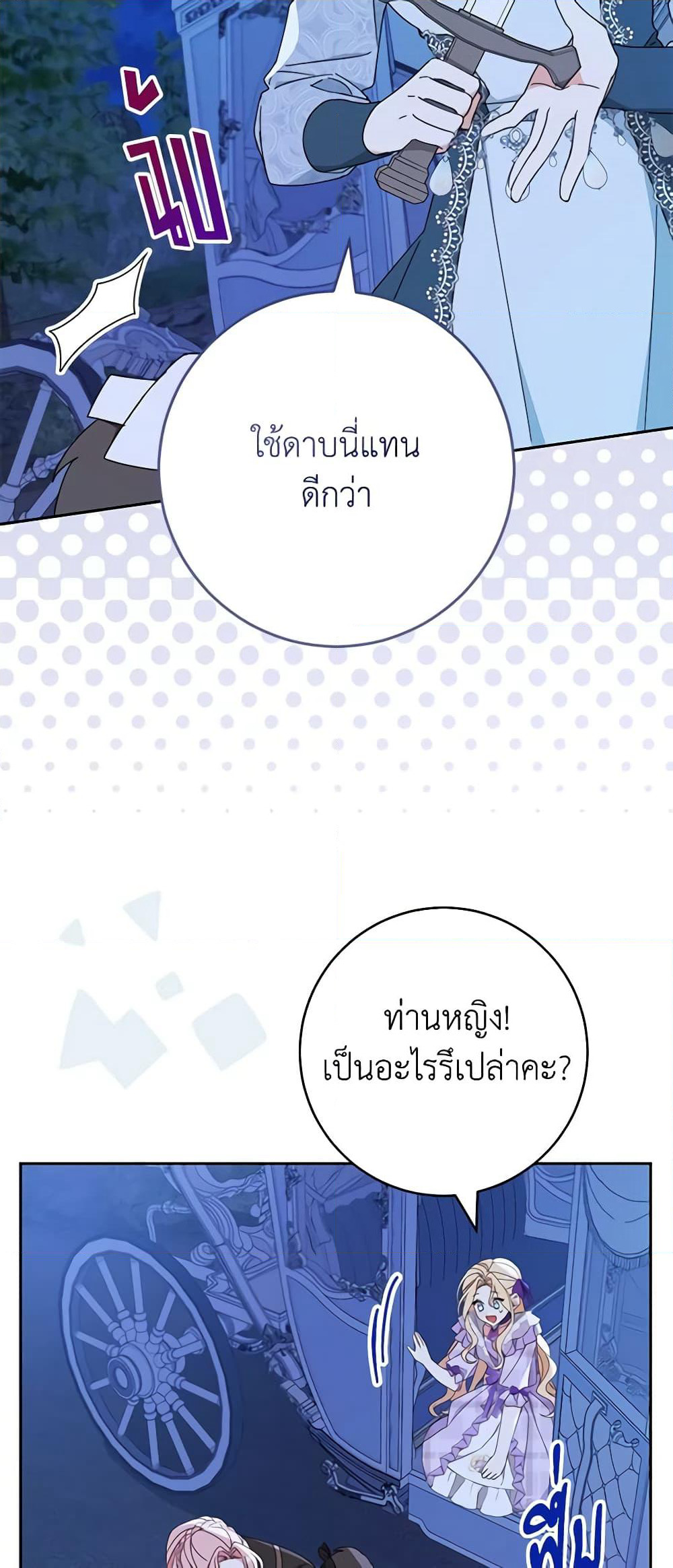 Please Treat Your Friends Preciously page 33