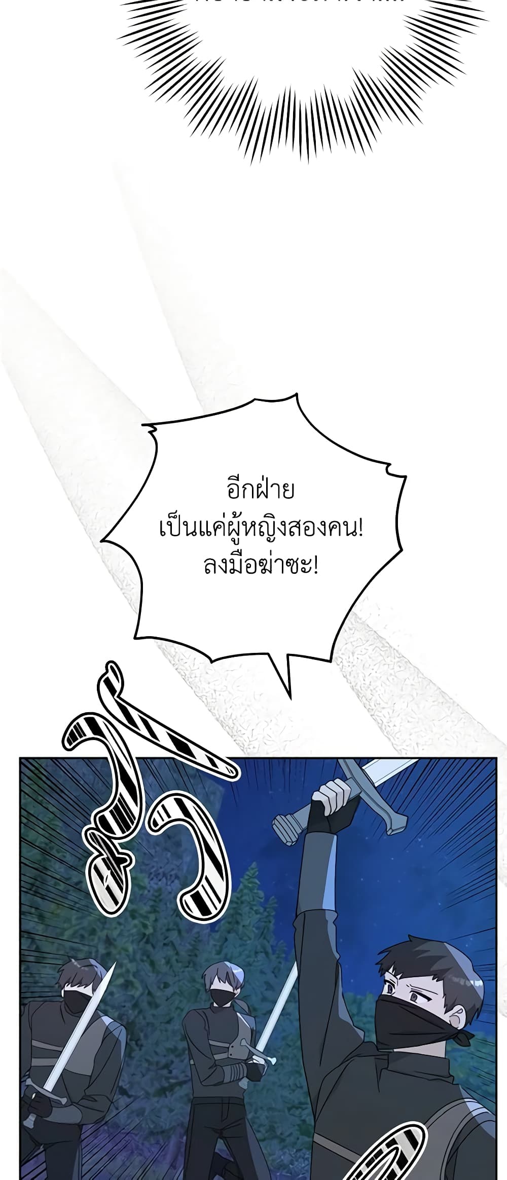 Please Treat Your Friends Preciously page 37