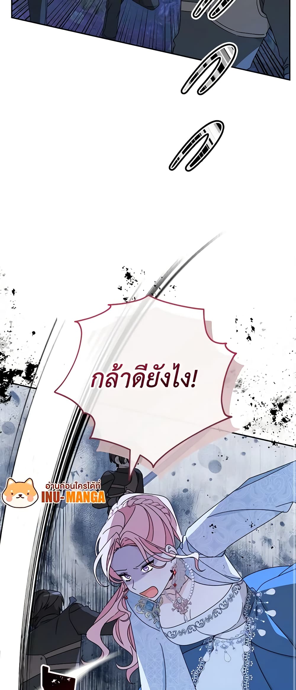 Please Treat Your Friends Preciously page 38