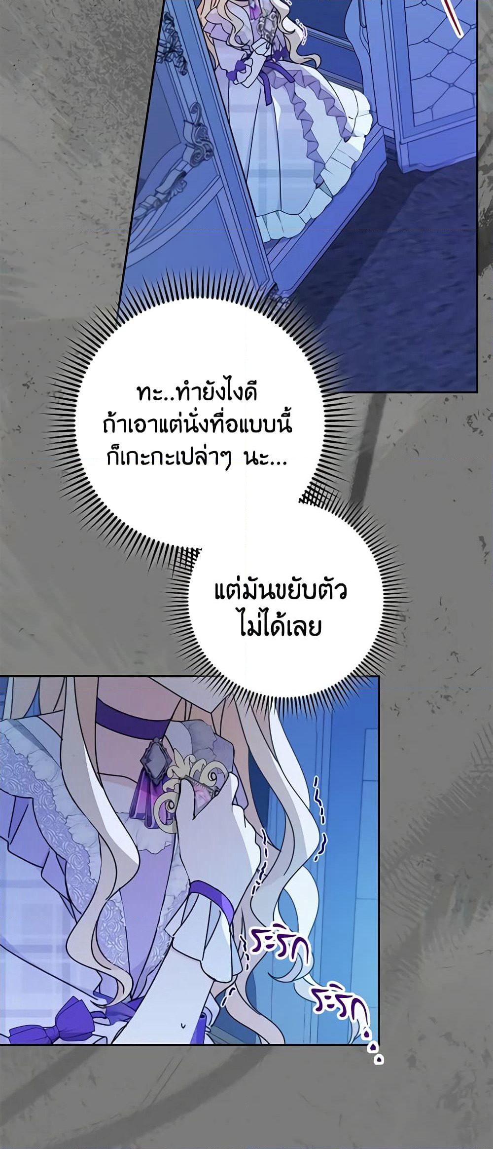 Please Treat Your Friends Preciously page 40
