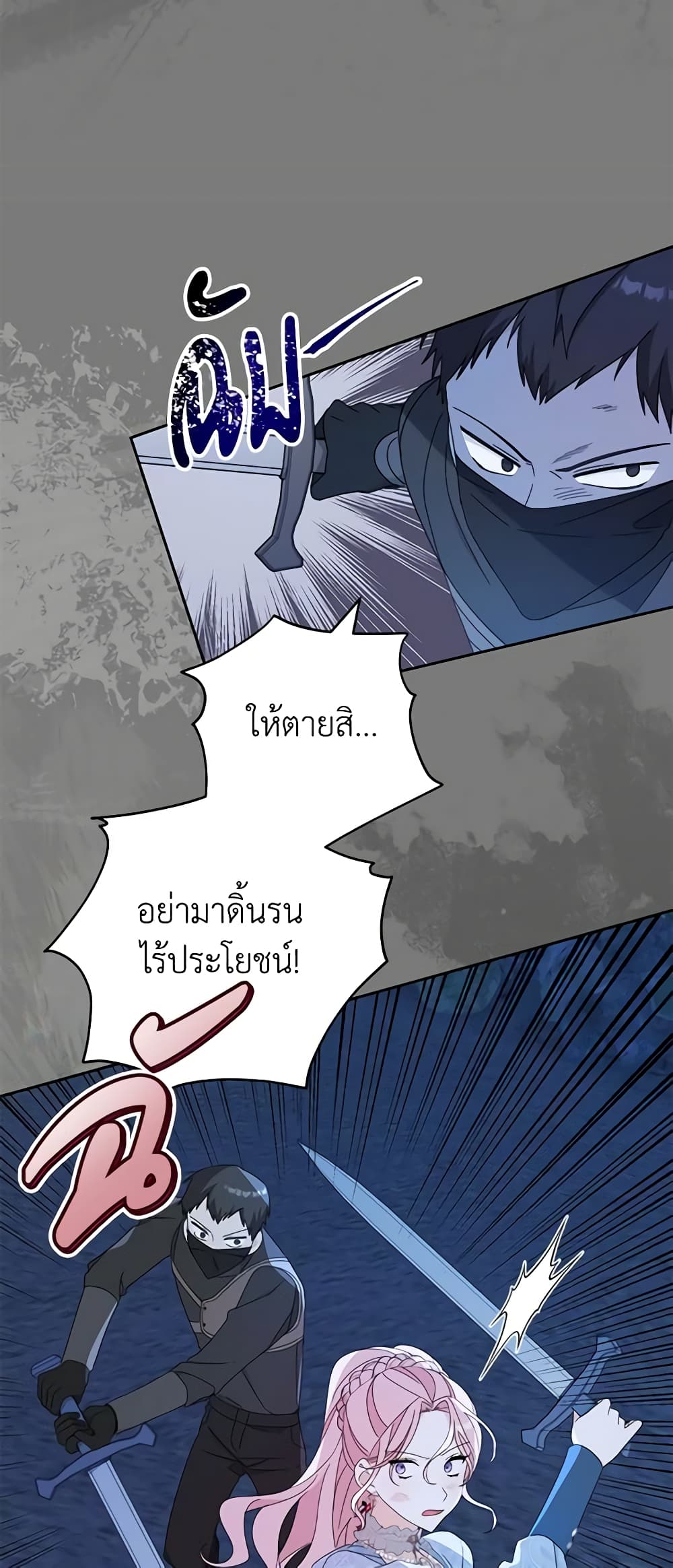 Please Treat Your Friends Preciously page 41