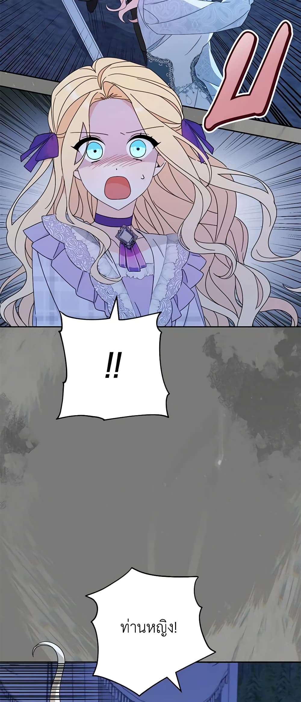 Please Treat Your Friends Preciously page 42