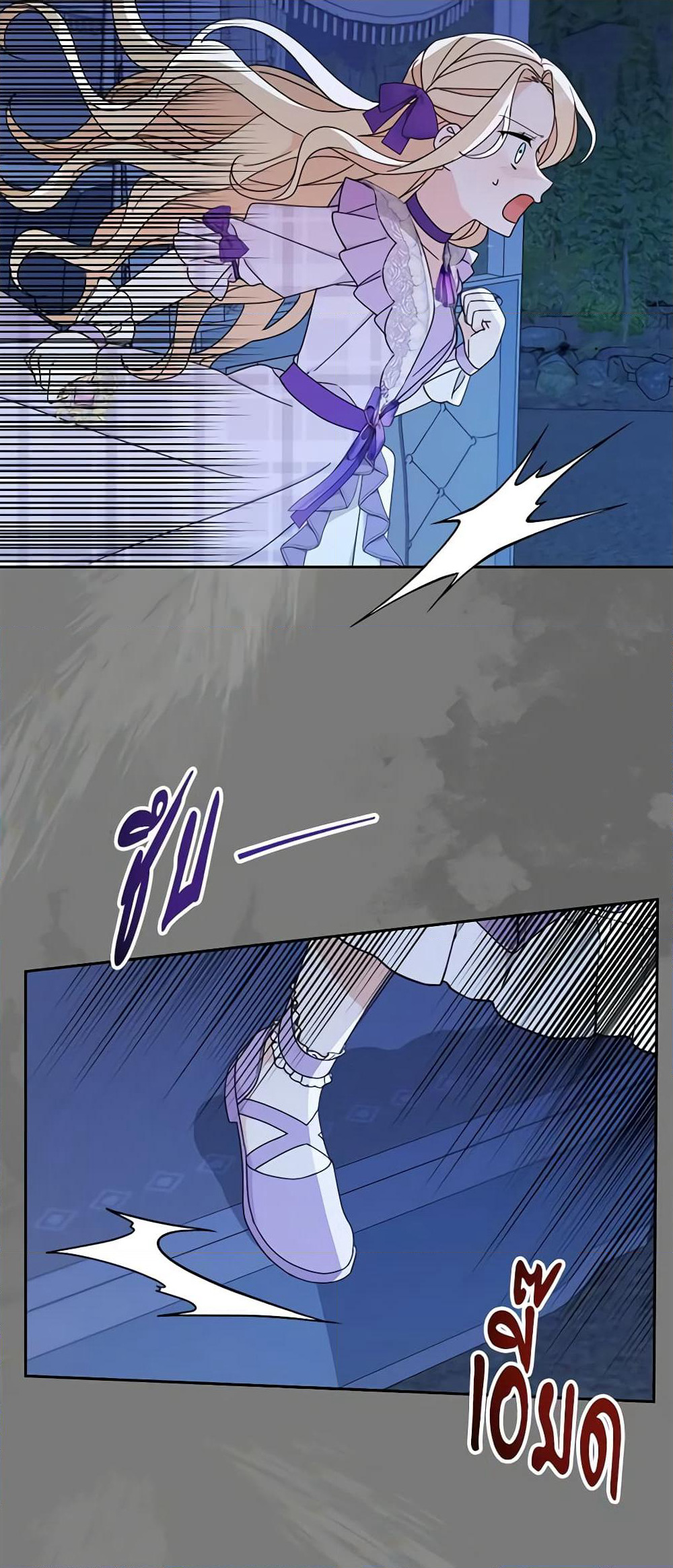 Please Treat Your Friends Preciously page 43