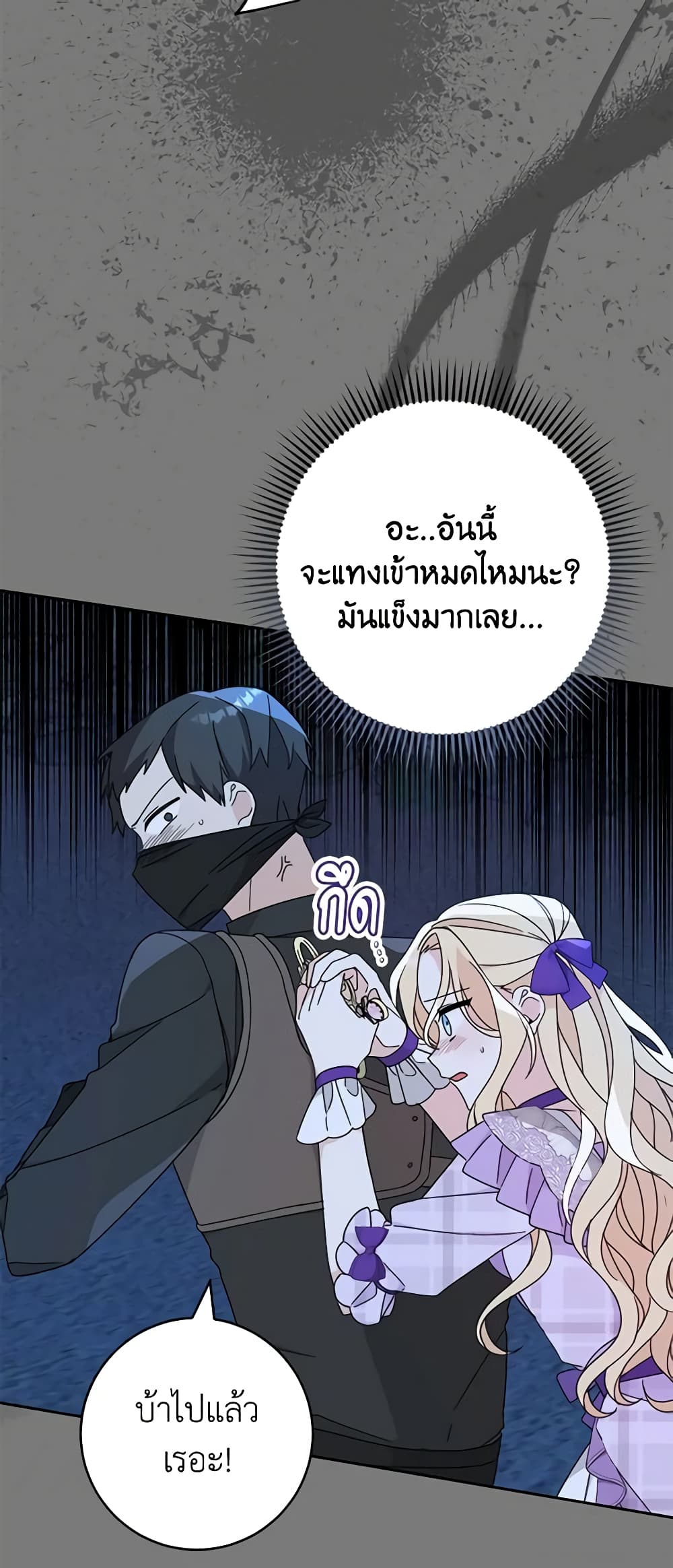 Please Treat Your Friends Preciously page 45