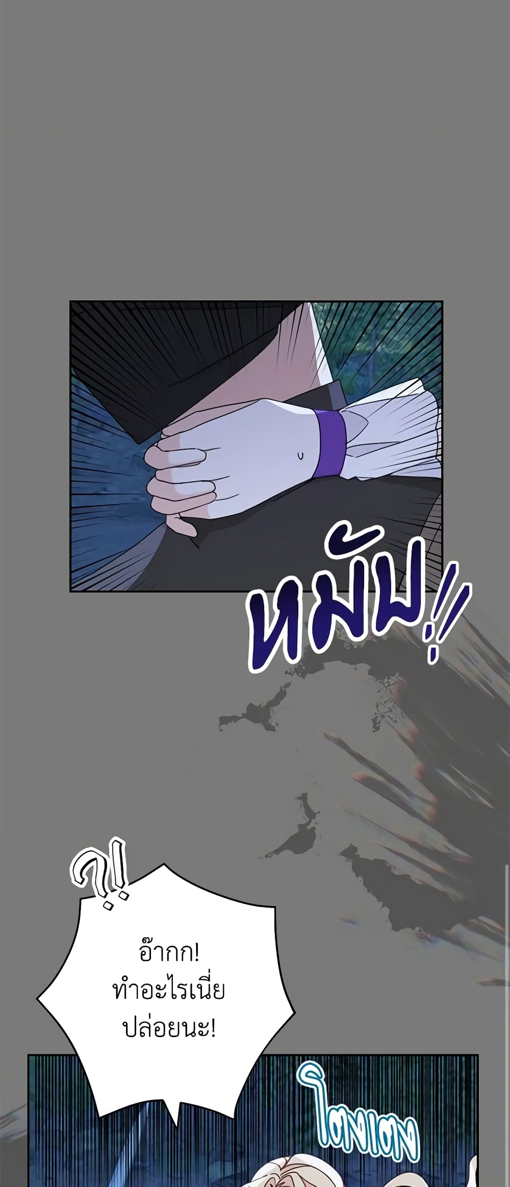 Please Treat Your Friends Preciously page 46