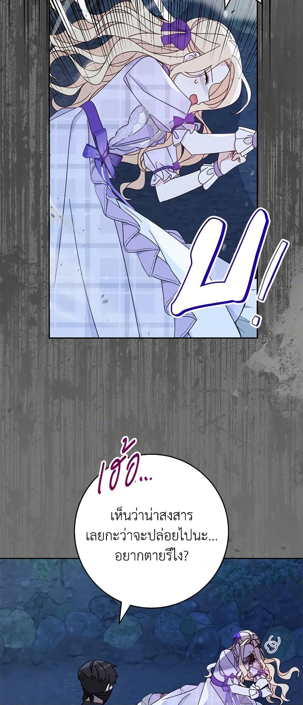 Please Treat Your Friends Preciously page 49