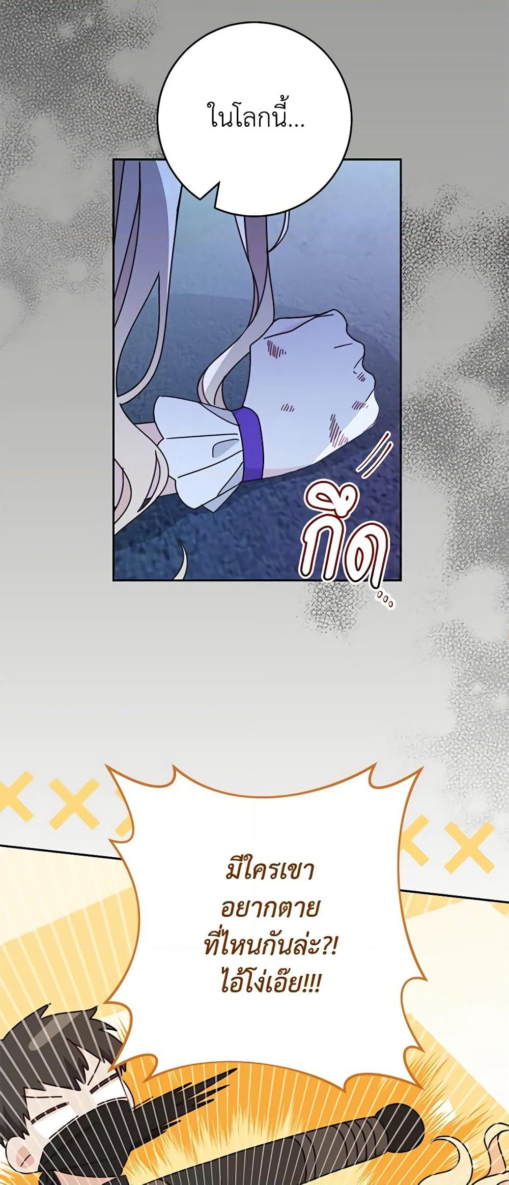 Please Treat Your Friends Preciously page 52