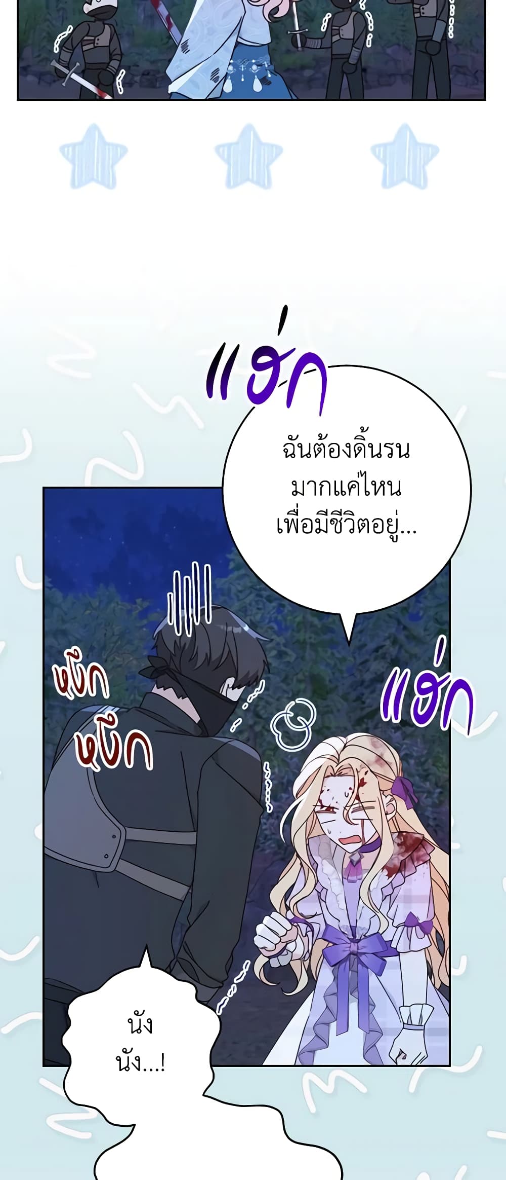 Please Treat Your Friends Preciously page 54